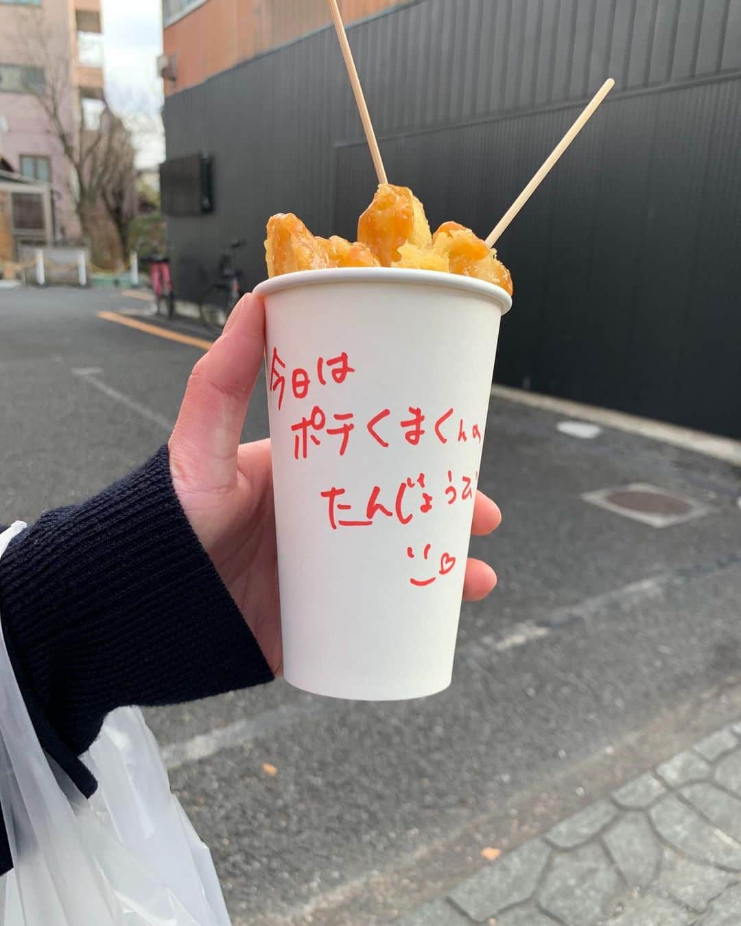 藤村結衣のインスタグラム：「． #秩父 #秩父グルメ #グルメ  #味噌ポテト #味噌 #ポテト」