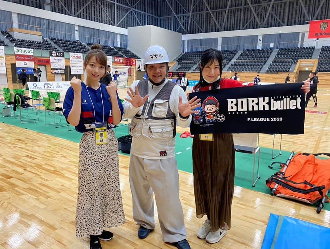 YUMIのインスタグラム：「⚽️  ボルクバレット北九州公式応援ユニットバレ姫として ボルクバレット北九州の応援に行ってきました〜📣🔥  vsボアルース長野 結果は2-0で勝利✨👏😆  ハーフタイムにはテレビなどで大活躍の マサルさんと一緒に私たちも AbemaTVに出演させていただきました👭 ⇨（ @masaruyokayoka ）  次節は 1/17 13:00〜 vsエスポラーダ北海道 【AWAY】北海きたえーる  1/23  13:00〜 　vs シュライカー大阪 【HOME】北九州市立総合体育館　  1/23のHOME戦には バレ姫4名全員で初めて応援に行くよ📣😘  詳細はまた改めて告知します📝  #フットサル#北九州#fリーグ #ボルクバレット北九州#abematv  #バレ姫#スポーツ観戦#福岡#フットサル女子」