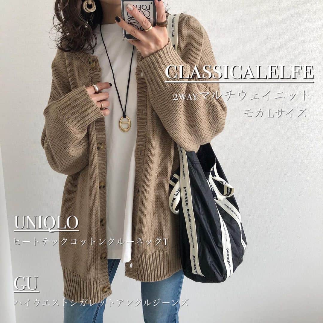 Miyoのインスタグラム：「2021.1.11 ・ 前後2way+カーディガンとしても使える マルチニット♡ パンツにもスカートにも合わせやすそう！ この1枚で着回し力抜群です✊🏻✨ モカのLサイズを着ています☺️(165cm) ・ マルチウェイニット…#classicalelfe#クラシカルエルフ @classicalelfe_official ヒートテックコットンクルーネックT…#UNIQLO#ユニクロ ハイウエストシガレットアンクルジーンズ…#GU#ジーユー ロングネックレス…楽天roomに載せてます バッグ…#beautifulpeople#celine スニーカー…#NIKE#エアマックス90 ・ ・ ・ #エルフコーデ#2wayニット#ニットコーデ#カーディガン#カーディガンコーデ#スニーカーコーデ#ナイキ#ユニクロコーデ#GUコーデ#レイヤードコーデ#着回しコーデ#ママコーデ#ママファッション#プチプラコーデ#プチプラファッション#シンプルコーデ#カジュアルコーデ#大人カジュアル#時尚#locari」