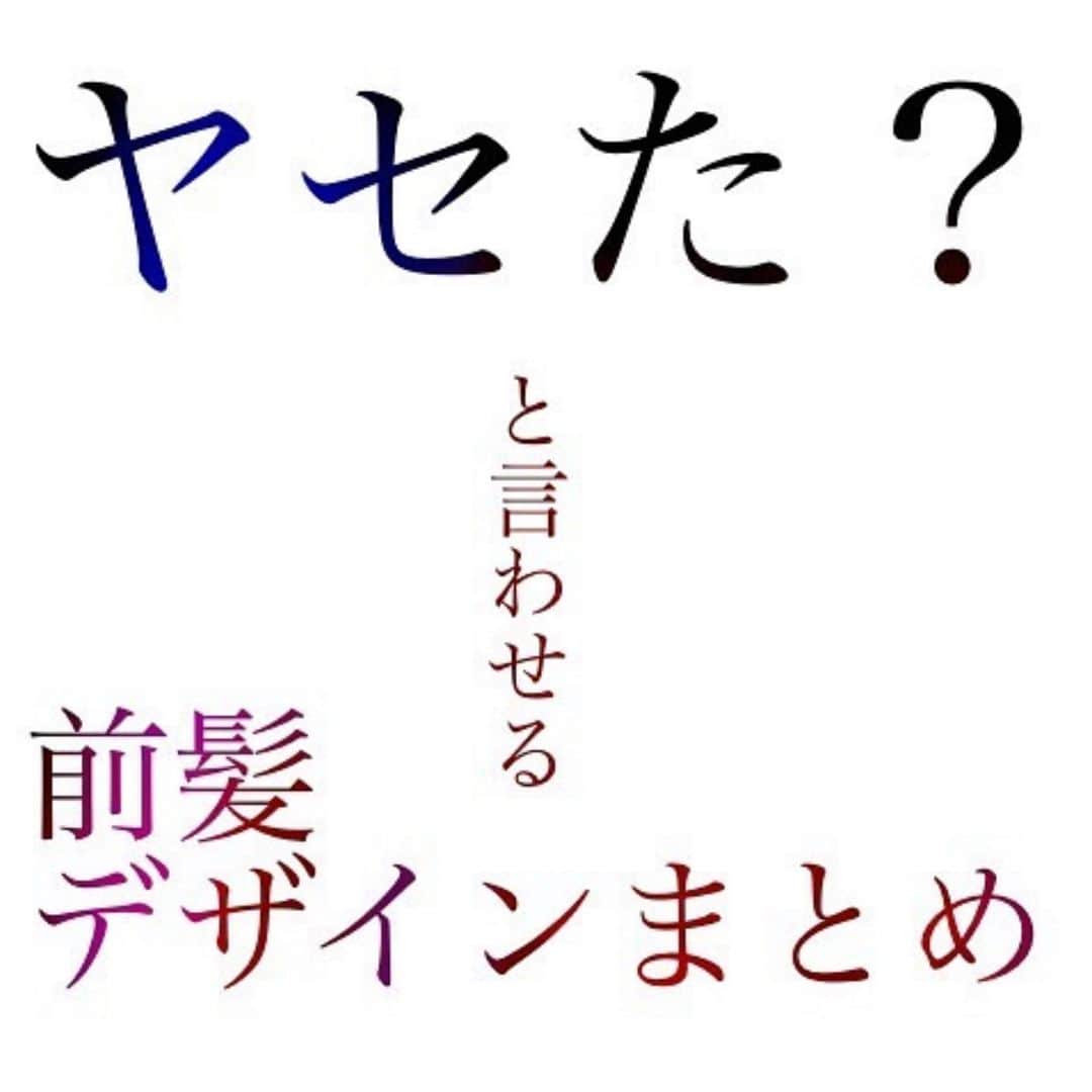 西岡卓志さんのインスタグラム写真 - (西岡卓志Instagram)「@takashi_nishioka におまかせあれ！﻿ ﻿﻿ ﻿西岡オリジナルパーマシステム 【mature perma】を開発  mature permaとは？  matureには大人びたや成熟したという意味があります。  洗練された巻いたような柔らかい質感をパーマで実現する為に新たにパーマシステムを開発しました。  ・巻いたような自然なカール感を実現  ・従来のパーマと全く違う質感をお約束  ・初めての方は髪がパーマに適している状態かテストする為、傷んだだけや、チリチリになるなどのリスクは0  ・サロンクオリティを自宅でも再現  ・他のサロンや美容師では出来ない質感を  パーマで悩んでいる方は是非ご相談下さい！﻿ ﻿ 髪質をしっかり診断させて頂き薬剤を選定&施術させて頂きます！﻿ ﻿ ﻿ 【髪型で人生を変える】﻿﻿ ﻿﻿ 素敵なヘアには女性を幸せにする力があります！﻿﻿ ﻿﻿ 僕に是非お任せ下さい！﻿﻿ ﻿﻿ ﻿﻿ ヘアスタイルを似合わせるには大事な要素があります✨﻿﻿ ﻿﻿ ☑︎首や、肩幅を考慮したシルエット👤﻿﻿ ﻿﻿ ☑︎お顔の特徴頬や顎の位置生えグセなどをカバーする前髪を含めたフロントデザイン👧﻿﻿ ﻿﻿ ☑︎普段のファッションに馴染むヘアスタイルとファッションの調和👚﻿﻿ ﻿﻿ 美容師は綺麗に切る事が大事なのではなく、一人一人に似合わせる事が大事です✨﻿﻿ ﻿﻿ なぜかいつも髪型がしっくり来ない！﻿﻿ ﻿﻿ インスタで見た可愛い髪にしたい！﻿﻿ ﻿﻿ なんか似合ってない、なんか変、可愛くない！﻿﻿ ﻿﻿ という貴女へ！﻿﻿ ﻿﻿ 絶対僕が素敵にします！﻿﻿ ﻿﻿ 是非一度ご相談下さい！！ ﻿﻿ 【価格表】  カット¥7,150 カットカラー¥15,400円 カットカラートリートメント¥20,900円 カットパーマ¥18,700 トリートメント¥5,500 縮毛矯正カット¥27,500 ﻿﻿#matureperma #マチュアパーマ＃失敗ヘア #パーマ#デジタルパーマ#ニュアンスウェーブ#似合わせ#セミロング#ミディアム#巻き髪#池袋#オルチャン#ヨシンモリ#韓国風ヘア#パーマスタイル#セクシー#グラマラス#髪型#イメチェン#印象の違い#ヘアスタイル#ミックスウェーブ#ひし形シルエット﻿#テギョモリ#オトナカジュアル#大人カジュアル」1月11日 20時54分 - takashi_nishioka