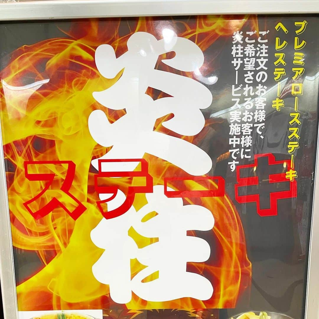 みき みーやんさんのインスタグラム写真 - (みき みーやんInstagram)「炎柱🔥煉獄さん気分が味わえる！？😍 . 常連になりつつある @unmaaai_steak さん❤ . . プレミアムロースステーキかヘレステーキを注文すると 炎柱サービスしてくれるって書いてたから ヘレステーキを注文して炎柱もお願いしてみたよ🥩❤笑 動画見てもらうとその凄さが伝わると思うんやけど 予想以上の炎柱🔥w この1枚目は普通に撮ってるけどおすすめはスロー撮影🙆‍♀️ スローで撮るとより炎の迫力が増して鬼滅感でる笑 （スローはストーリーに載せてます❤ . . あと#いみずサクラマス っていう鮭も おすすめに載ってたから注文！ サーモンタルタルステーキの肉厚さ！ ジューシーさ！柔らかさ！もー満点！笑❤ 素材に拘ってるのも旨んまーいステーキさんの ええとこよなぁ🤤（誰やねん お肉だけじゃなくて魚も美味しい🐟💕 . . 煉獄さん気分も味わえたしええ日やった🔥笑 . ここのお肉ほんっっとに柔らかくて 美味しいから大阪でお手頃にお肉食べたいー！ってなったら 旨んまーいステーキへ🤤🔥 @unmaaai_steak  . はぁ❤幸せやった❤ いつか行こうと思った方は 保存しておいてね(*˘︶˘人)♡* . #ウマステ #旨んまーいステーキ #大阪ランチ#大阪グルメ#大阪ディナー#梅田ランチ#梅田ディナー#梅田グルメ #肉食女子#グルメ女子#前髪 #鬼滅の刃#ラフコーデ#肉好きな人と繋がりたい #gourmet#茶色めし#フォトジェ肉#サクラマス#foodstagram #グルメスタグラム #第三ビル #鬼滅#フードスタグラム #煉獄さん#美味しいもの#gourmetfood#beefsteak#肉料理#肉スタグラム」1月11日 21時04分 - mi_yan0101