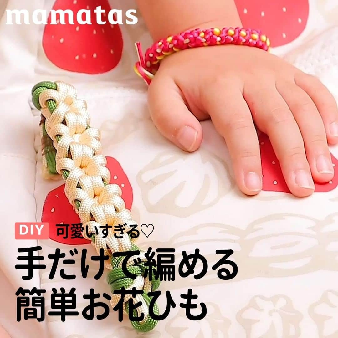 mama＋（ママタス）のインスタグラム