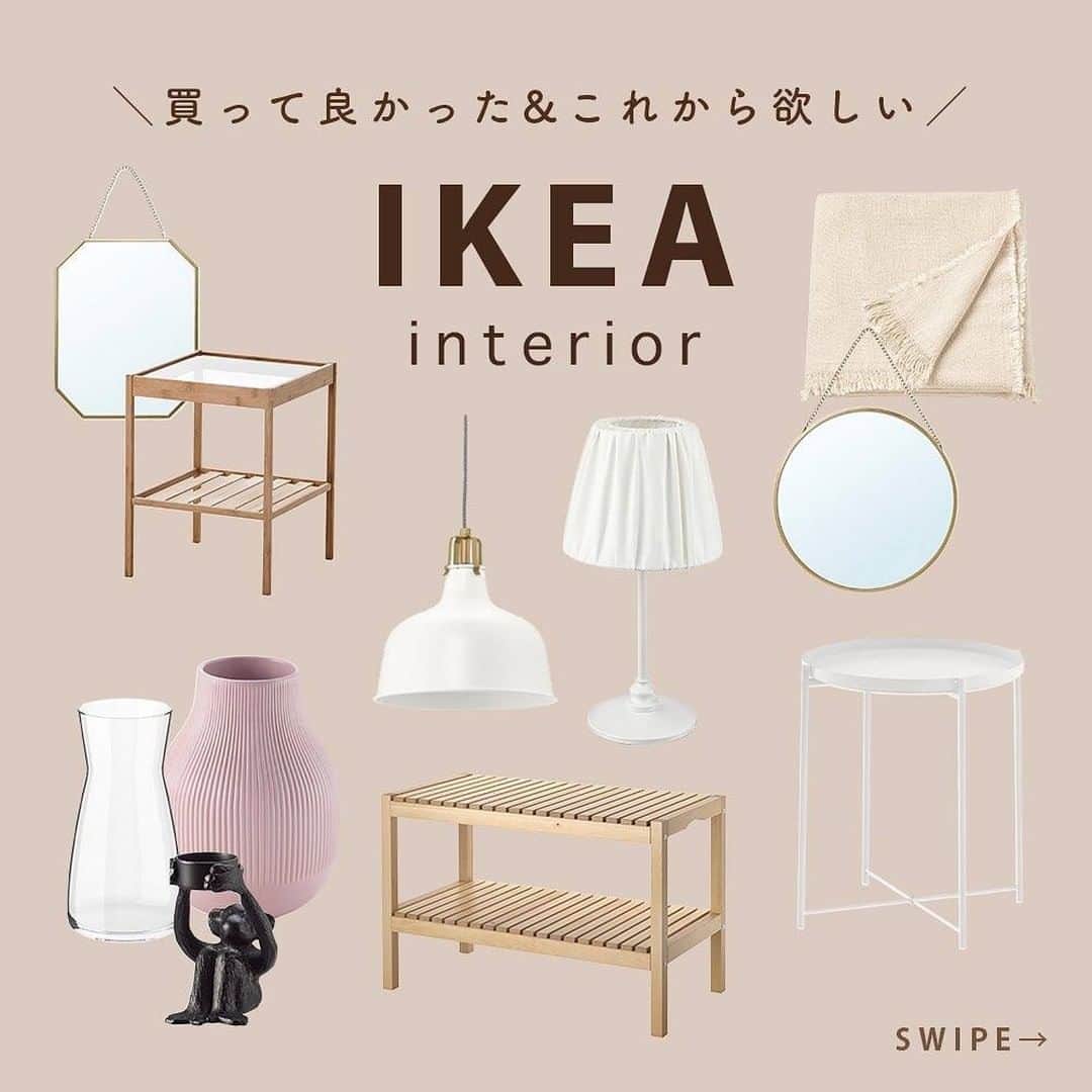 R i R y (リリー)さんのインスタグラム写真 - (R i R y (リリー)Instagram)「『IKEAで買いたいアイテム集🌿』　　  韓国っぽいアイテムも多数！🌿 オンラインでも購入できます💓  Photo by﻿ @nini_living  ✴︎---------------✴︎---------------✴︎﻿ ﻿ ▶▶Instagram・Twitter・TikTokで掲載する写真を募集中📸﻿ カワイイ写真が撮れたら、@velle.jp をタグ付けするか、ハッシュタグ #velle_jp をつけて投稿してみてね♪﻿ ﻿ velle編集部と一緒にカワイイで溢れるvelleを創っていこう😚🤍  ✴︎---------------✴︎---------------✴︎﻿ #ikea #イケア #一人暮らし #インテリアコーデ #韓国インテリア #ナチュラルインテリア #一人暮らしインテリア #シンプルな暮らし #北欧雑貨 #収納 #丁寧なくらし #部屋紹介 #北欧インテリア #韓国部屋  #一人暮らし部屋 #ひとり暮らしインテリア #シンプルインテリア #おうち時間 #模様替え #ひとり暮らし #ひとり暮らし部屋 #収納グッズ #インテリア雑貨 #イケアインテリア #インテリア家具 #イケア #イケア購入品 #IKEA購入品」1月11日 21時00分 - velle.jp