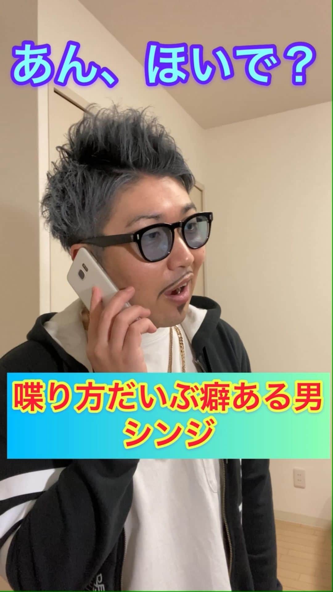 レイチェルのインスタグラム：「オリジナル言語使うヤツ。 #今日のシンジ #友達が絶好調らしい #喋り方だいぶ癖ある男・シンジ」