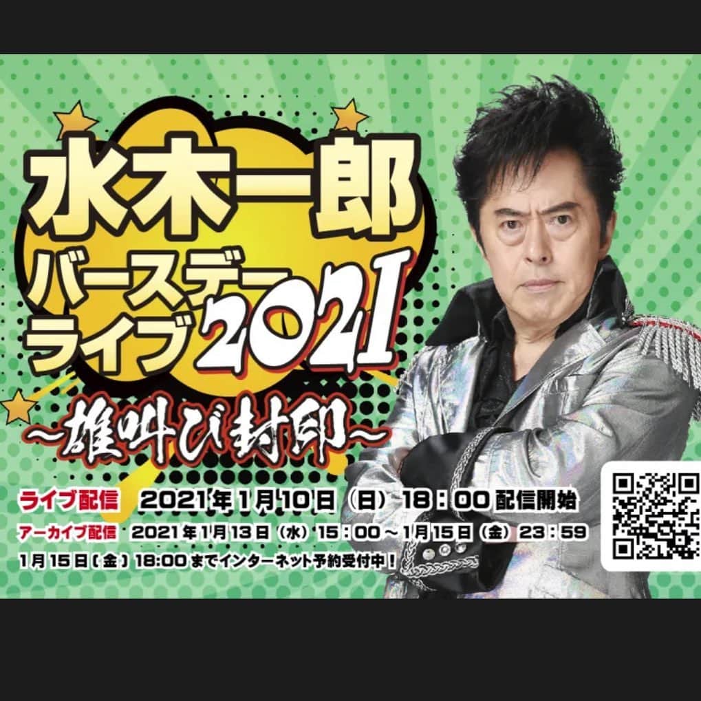 のインスタグラム：「水木一郎さんの『バースデーライブ2011〜雄叫び封印〜』に行く。雄叫びは封印とのことだけど、その分だけ、水木さんの歌の旨さを堪能する。」