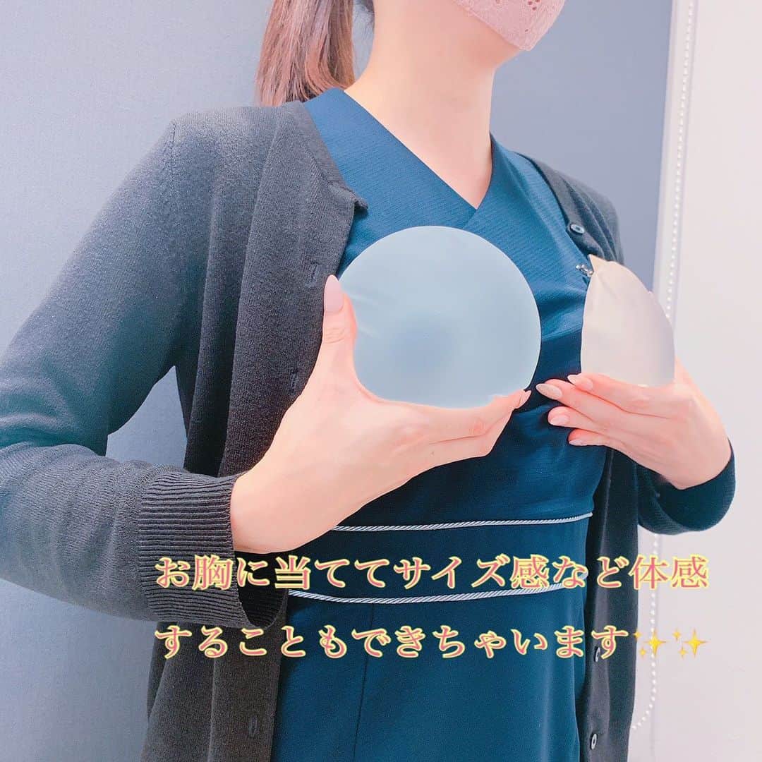 東京美容外科公式さんのインスタグラム写真 - (東京美容外科公式Instagram)「こんにちは😃 東京美容外科銀座院です✨ . . シリコンバッグ豊胸に興味あるけど実際にどんなものをいれるの❓と思ってる方が多いと思います。 . . 銀座院にはこーーーーんなにたくさんシリコンのサンプルを用意しておりますので、実際に入れる大きさのサイズ感をみたり、触ったり、お胸にあててシミュレーションするのが可能なんです😻✨ . . サンプルが少ないと、なかなかイメージなどもつきにくいですよね💦💦 . . これだけサンプルを用意しているクリニックはなかなかないと思います✨✨ . . もちろん、このシリコンは実際にシリコンバッグ豊胸に使用するものと同じものです👍❤️ . . 実際に触って柔らかさに驚かれる方がとても多いです✨ . . シリコンバッグ豊胸に興味あるけど、不安💦って方も一度ぜひカウンセリングにお越し下さい✨✨ . . 授乳後のお胸のお悩みや他院で入れたシリコンバッグの入れ替えなども承っております☺️ . . 人生は一度きりです✨せっかくなら楽しみましょう💕💕 . .  ✨WEBカウンセリングも実施しておりますので、お気軽にお問い合わせ下さいませ✨  また冨田院長のInstagramでもこれからどんどん症例写真をあげていくので、ぜひチェックしてみてください☺️✨✨👉  詳しくはプロフィールのURLから公式サイトへ♪ ▼フリーダイヤル 0120-658-958 （コールセンター受付時間：9：00～21：00） ▼LINE予約 @ tkc110 ========================= #東京美容外科 #銀座院#東京美容外科銀座院 #東美 #美容外科 #整形 #たるみ#アンチエイジング #美容 #美容施術 #美容整形 #美容女子 #ホスト#キャバクラ#豊胸#エルゴノミクス#モティバ #糸リフト#フェイスリフト#若返り#ベラジェル#冨田壮一」1月11日 13時20分 - tokyobiyougeka_jimukyoku