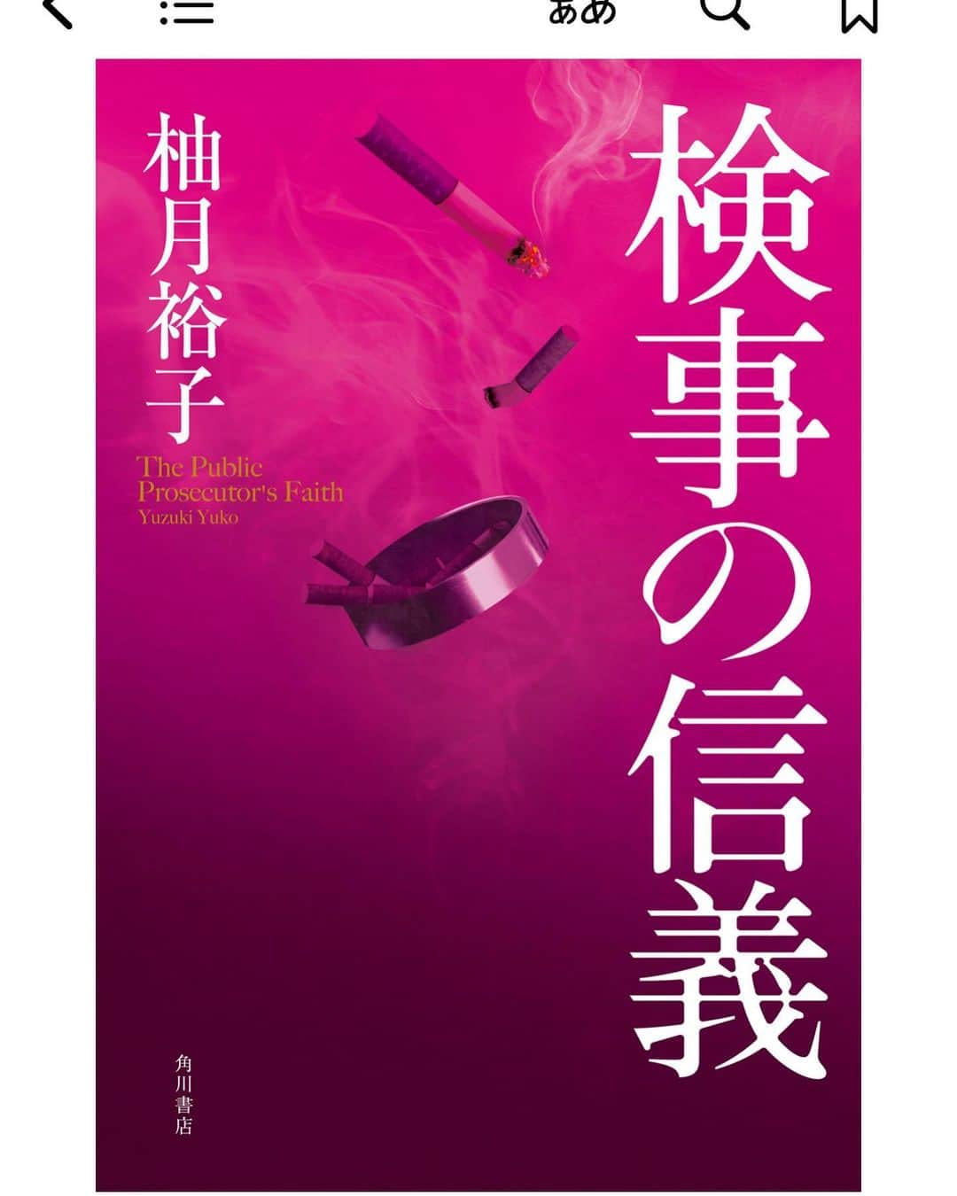 西本早希さんのインスタグラム写真 - (西本早希Instagram)「・ ブックカバーチャレンジは 幻のごとく4日で終了しましたが(予想通り) 相変わらず 月3から4冊本読んでます  今 手が届く範囲にある多分載せてない本たち  最近は電子書籍も多め  お会いした方に 参考にしてます って たまに言われるの嬉し恥ずかしい (本って選ぶものでちょっとその人のこと知れるよね  #saki読本」1月11日 13時20分 - saki1022