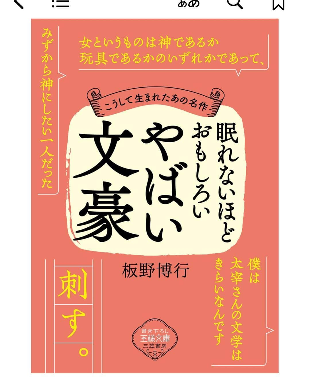 西本早希さんのインスタグラム写真 - (西本早希Instagram)「・ ブックカバーチャレンジは 幻のごとく4日で終了しましたが(予想通り) 相変わらず 月3から4冊本読んでます  今 手が届く範囲にある多分載せてない本たち  最近は電子書籍も多め  お会いした方に 参考にしてます って たまに言われるの嬉し恥ずかしい (本って選ぶものでちょっとその人のこと知れるよね  #saki読本」1月11日 13時20分 - saki1022