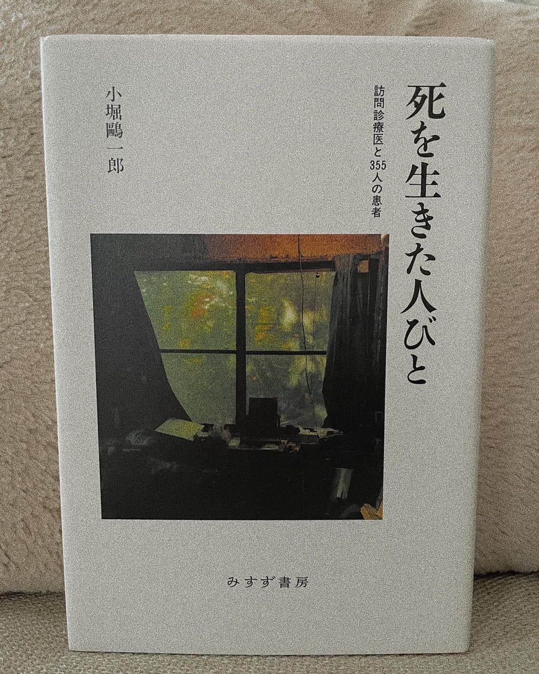 西本早希のインスタグラム：「・ ブックカバーチャレンジは 幻のごとく4日で終了しましたが(予想通り) 相変わらず 月3から4冊本読んでます  今 手が届く範囲にある多分載せてない本たち  最近は電子書籍も多め  お会いした方に 参考にしてます って たまに言われるの嬉し恥ずかしい (本って選ぶものでちょっとその人のこと知れるよね  #saki読本」