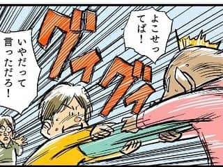 吉田照美さんのインスタグラム写真 - (吉田照美Instagram)「#連載  #連載4コマ漫画 ＃4コマ漫画 #4-frame cartoon ＃吉田照美 第74話」1月11日 13時23分 - timyoshida1134