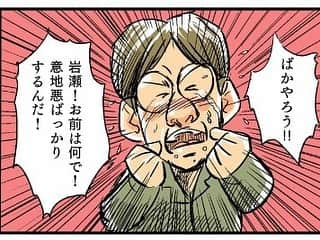 吉田照美さんのインスタグラム写真 - (吉田照美Instagram)「#連載  #連載4コマ漫画 ＃4コマ漫画 #4-frame cartoon ＃吉田照美 第74話」1月11日 13時23分 - timyoshida1134