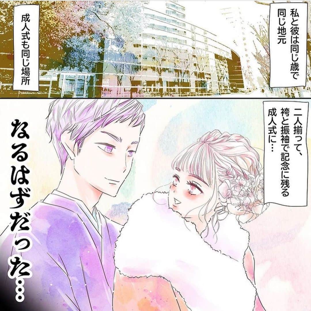 ふみのインスタグラム：「成人式。 #フォロワー体験談fuuuuumix」