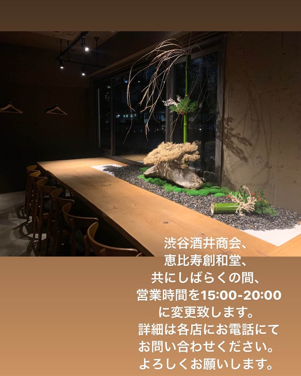 酒井商会さんのインスタグラム写真 - (酒井商会Instagram)1月11日 13時55分 - sakai_shokai_shibuya