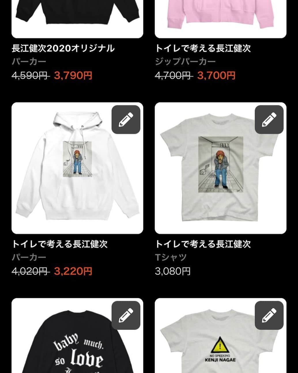 長江健次のインスタグラム：「セールですよ〜 宜しくお願い致します。 ニューアイテムも…  https://suzuri.jp/kenjinagaegoods」