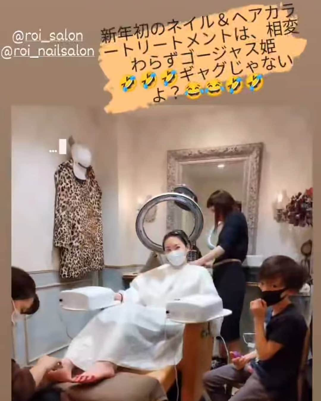 ROIのインスタグラム