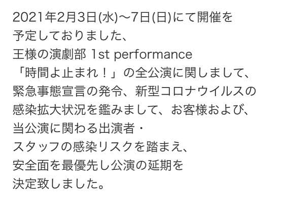 緒月遠麻さんのインスタグラム写真 - (緒月遠麻Instagram)「☺︎ 残念なお知らせです。 『時間よ止まれ！』 公演が延期になってしまいました。 歌稽古などをして 生バンドで 素敵な曲が歌えると 楽しみにしておりましたが 残念で仕方ありません。  延期なので いつか皆様の前に☺︎  日々気をつけて 楽しみを見つけて 家でゆっくり 過ごせる方は過ごしてくださいね☺️  私は 家でのお茶時間を楽しむ為に #砥部焼  マグカップ☕️花瓶買いました☺︎✌︎  #マグカップあるのに買う #マグカップだらけ」1月11日 14時59分 - toma_ozuki