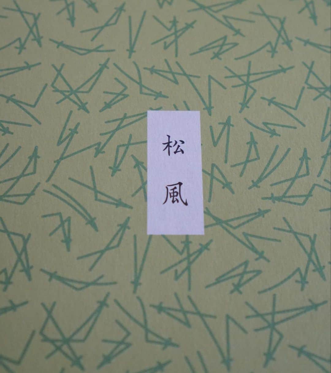 Chiharu Ko8yacさんのインスタグラム写真 - (Chiharu Ko8yacInstagram)「○松風でおやつ○ ・ 老松の松風 ・ 珍しい桃の甘煮が焼き込んである松風 ・ 味噌の風味はほのかにするものの松風感はあまりない みっちりつまった和風のカステラ。生姜がふわっと香ります ・ 老松は昨日いただいた花びら餅も美味しく、北野天満宮のお店にしかおいていないという、白味噌餡に山椒をきかせたものが挟まっているもっちりしたお菓子も好みだった。夏の柑橘ゼリーも最高だ。紙袋や包装紙のデザインも好き♡ ・ でも松風の暫定1位は御所東にある三木都さん☺︎ ・ 小さいウィンドウでドラマ流しながら仕事のゆるーい三連休 #おやつ#松風#老松#和菓子#菓子#3時のおやつ#teatime」1月11日 15時36分 - ko8yac