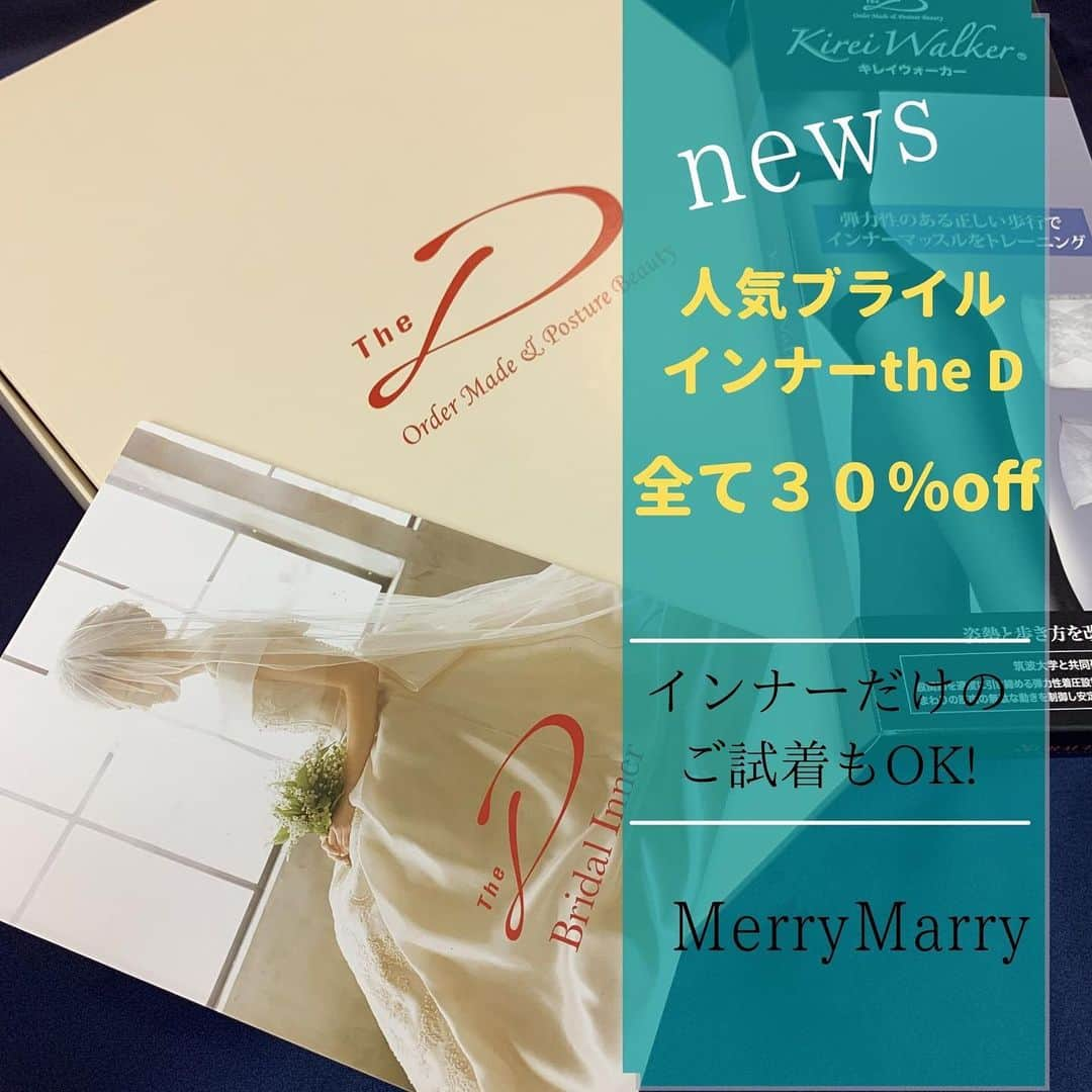 ウェディングドレスMerry Marry（メリーマリー）のインスタグラム