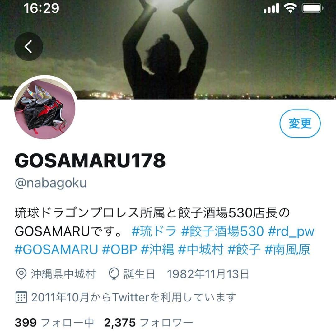 GOSAMARUのインスタグラム：「Twitterのアカウントが消えた為こちらでやっていきますのでよろしくお願い致します。 マジで泣きそう😭 #琉ドラ #rd_pw #餃子酒場530 #GOSAMARU」