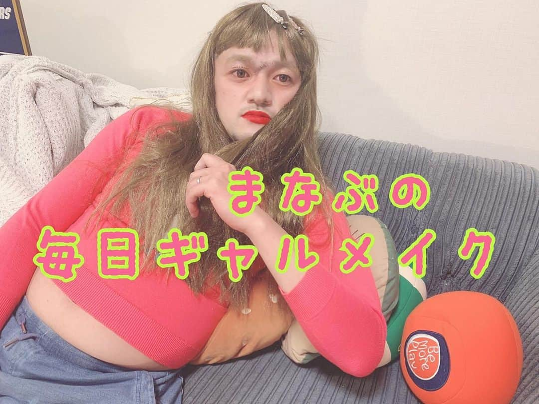 竹内まなぶさんのインスタグラム写真 - (竹内まなぶInstagram)「【YouTube】 ギャルメイクしたの💄 プロフィールから観れるよ👀 ✨(@kaminarimanabu) https://youtu.be/GNG_xP1_9gA」1月11日 16時51分 - kaminarimanabu