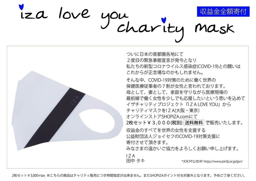 Taki Tanakaさんのインスタグラム写真 - (Taki TanakaInstagram)「IZA LOVE YOU CHARITY MASK   SHOPIZA.com I Z A Osaka/Tokyo にて発売開始  @iza_official  #izastagram」1月11日 16時44分 - tanakataki