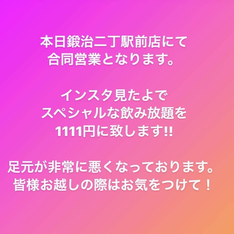 鶏っく富山のインスタグラム：「#富山 #駅前 #鶏っく #居酒屋 #完全個室 #お得 #宴会 #飲み放題 #やってるよ #地鶏  #地酒 #鉄板焼き #九州料理 #愛と笑顔 #コロナ対策 #バッチリ」