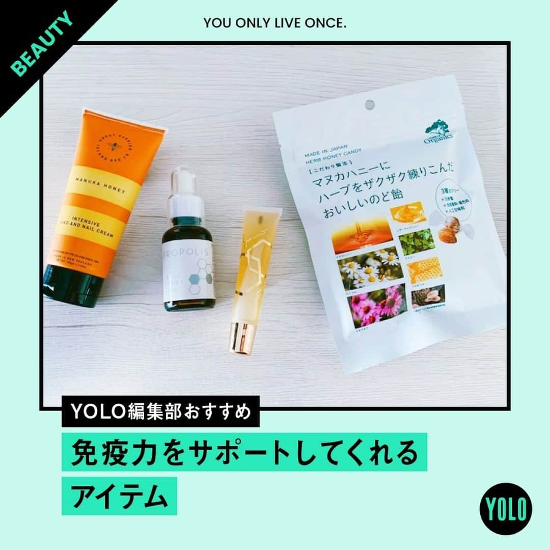 YOLOさんのインスタグラム写真 - (YOLOInstagram)「. 冬はウイルスだけでなく、冷えや乾燥による不調も心配になる季節🍃 体調を崩さない身体作りには、免疫力がカギを握ります💪 編集部一押しの免疫力をサポートしてくれるアイテムをご紹介します！  （順番は写真の左→右） 🌟グレートバリアアイランドビー マヌカハニー 1880レンジ ハンド&ネイルクリーム（100g）　￥ 2,000 マヌカハニーには傷の修復効果もあるといわれており、健康維持に活用されています。さらにスイートアーモンドオイルなどを配合した保湿クリームで指先まで乾燥知らずに。  🌟Be ライズストア プロポリス（30mL）￥14,700 強い抗菌作用を発揮するブラジル産のプロポリスエキスに高麗人参エキス、発行高麗人参エキスもイン。350mLの水に対してスポイド1回分を入れることで免疫力アップが期待できます。  🌟ジュナノ 生ハチミツ（25g）￥1,300 自然環境に優れた里山で人工的な混ぜ物を一切加えていない、北海道産の非加熱のアカシアハチミツ。スティックタイプだから外出先でのティータイム時にも気軽に取り入れられます。  🌟メイド オブ オーガニクス マヌカハニー+ハーブキャンディ（70g）￥462 ハチミツに乾燥ハーブを練りこんだのど飴です。抗菌力に優れたタスマニア産のレザーウッドハニーや強力な殺菌作用があるマヌカハニーを配合。人混みにいた後など、毎日の健康管理にぴったり。  #yolo #yolostyle #yoloflys #トレーニング #トレーニング女子 #フィットネス #フィットネス女子 #筋トレ女子 #筋トレ初心者 #筋トレ部 #ダイエット仲間 #ダイエット部 #蜂蜜 #免疫力アップ #マヌカハニー #コスメ」1月11日 18時00分 - yolo.style_japan