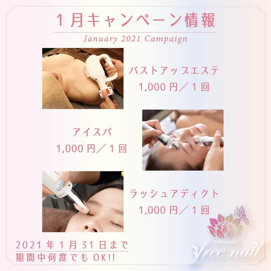 free nail フリーネイルのインスタグラム