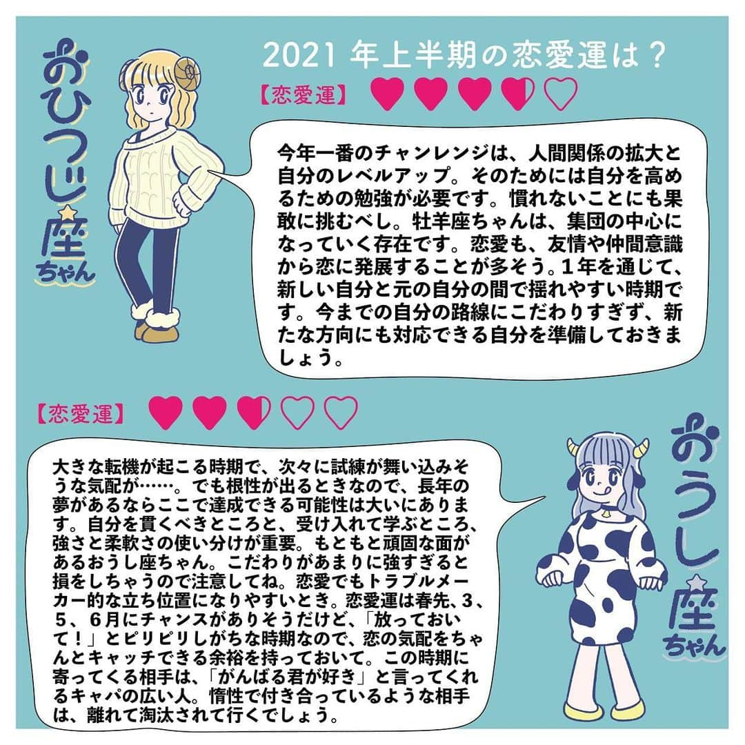 ViViさんのインスタグラム写真 - (ViViInstagram)「2021年上半期の恋愛運、 もうチェックしましたか⁉️💖 人気占い師・まーささんによる 12星座別の恋愛運爆上げ占いを 大公開しちゃいます！✨ 細かすぎる内容であなたの今年の恋を バックアップしちゃいます🙈 気になる人を思い浮かべながら、読んでみては？😘😘 コメントで感想を教えてね！！ #vivi #vivi恋愛占い #恋愛占い #占い #2021年上半期 #2021年占い #恋愛 #星座占い #運勢 #2021年運勢」1月11日 18時41分 - vivi_mag_official