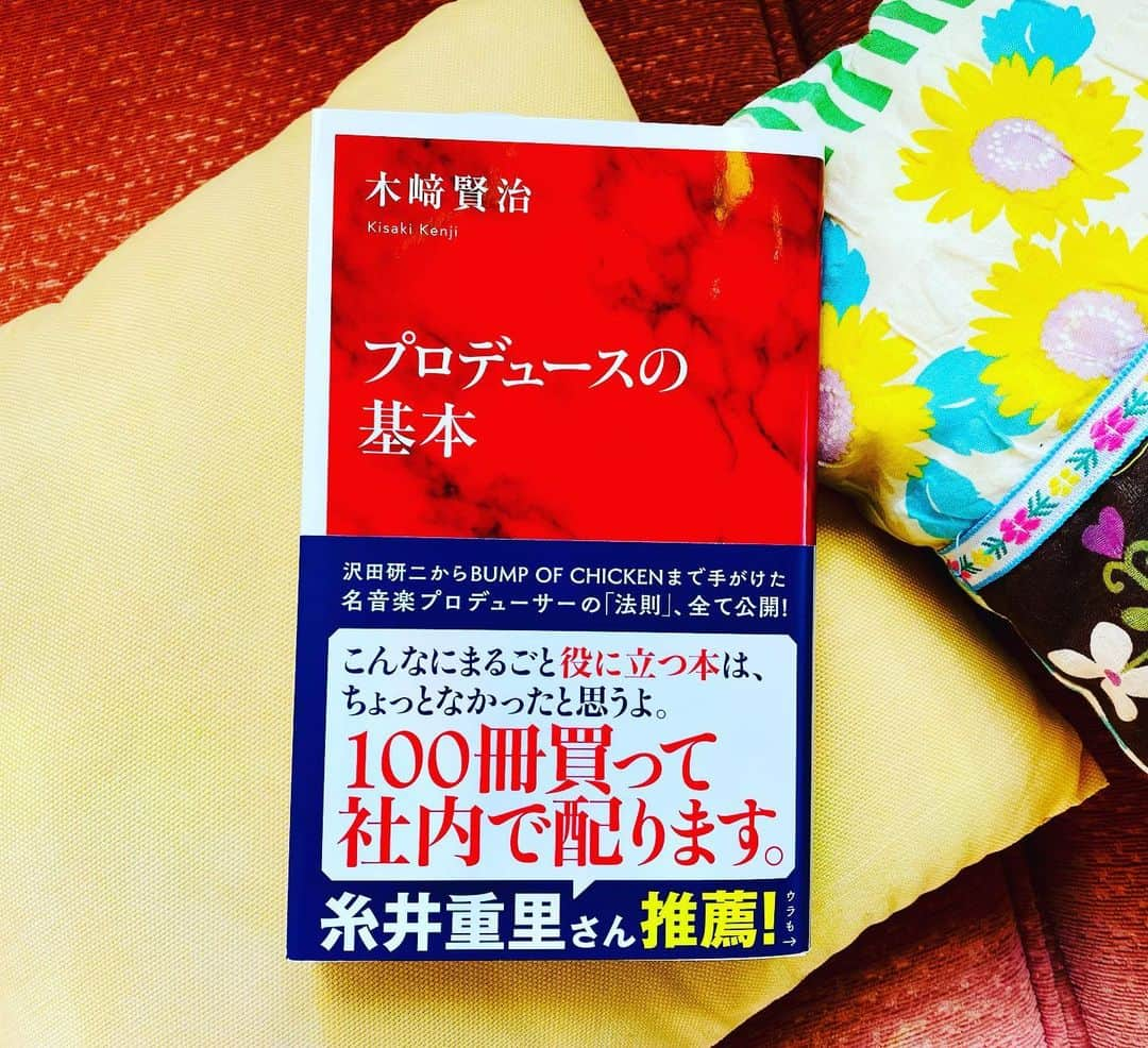 平松愛理さんのインスタグラム写真 - (平松愛理Instagram)「この本、作品を作り続けることに"絵"を描きにくくなっている私に勇気をくれました。﻿ ﻿ 方法、原動力、その理由がストンと真ん中来ました。﻿ この時期にこんな本が読めて本当に嬉しい。﻿ もう一度上京してきた頃みたいに﻿ 無性に信じてみよう、と思った。﻿ あの時、私には何の持ち物も無かった。﻿ でも不安より勝っていた"その先の絵"。﻿ ﻿ それだ。﻿ ﻿ 今日からは、線だけじゃなくそこに色を塗っていこうと思う。﻿ ﻿ ＊この本です﻿ ﻿ プロデュースの基本／木崎賢治﻿ ﻿ 木崎賢治さんは、1971年から沢田研二さん、アグネスチャンさん、山下久美子さん、大澤誉志幸さん、吉川晃司さん、槇原敬之さん、トライセラトップス、BUMP OF CHICKENほか数えきれないほどのヒット曲を世に放ち、なんと50年間、今もなお第一線で活躍されている日本のポップス音楽史が誇る大プロデューサー。阿久悠さん、平尾昌晃さん、松本隆さん他今や誰もが知る当時新人の素晴らしいクリエイターとも作品を生み出し、ヒットを量産したことでも広く知られる。﻿ ﻿ ＃木崎賢治　#プロデュース　#願望  #音楽 ＃阿久悠  #平尾昌晃  #松本隆」1月11日 19時02分 - hiramatsu_eri