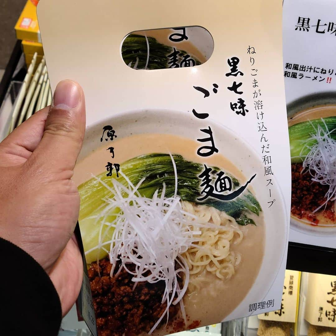 松本康太さんのインスタグラム写真 - (松本康太Instagram)「『ごま麺』京都駅で気になったので買ってみた(^o^)/　優しいごまの味♪美味しい！コチュジャンや七味など自分でカスタムして更に美味しさアップなのです(´- `*)  #ごま麺 #ラーメン#京都#原了郭#原了郭の黒七味 #ゴマ#ごま#胡麻 #京都駅#レギュラー松本#あるある探険隊#インスタントラーメン」1月11日 19時28分 - aruarutankentai.matsumoto