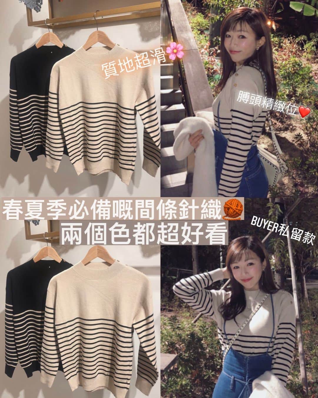 Fleur Fleurのインスタグラム：「SS21 準備全線上架🌸🙌🏻🙌🏻🙌🏻 見到啲春裝都心郁郁😋 因為顏色特別靚而且質地又好 先返呢件係間條嘅針織衫 膊頭上有金色嘅鈕！鍾意呢個精緻位❤️  全部都係現貨發售 呢兩日我哋會陸續update 見到有鍾意嘅歡迎直接選購🍎✨✨  WhatsApp查詢熱線5572 9458 銅鑼灣門市地址：銅鑼灣恩平道52號2樓A室星期六營業時間到晚上八點 星期日休息 星期一營業時間由下午1:30到晚上九點」