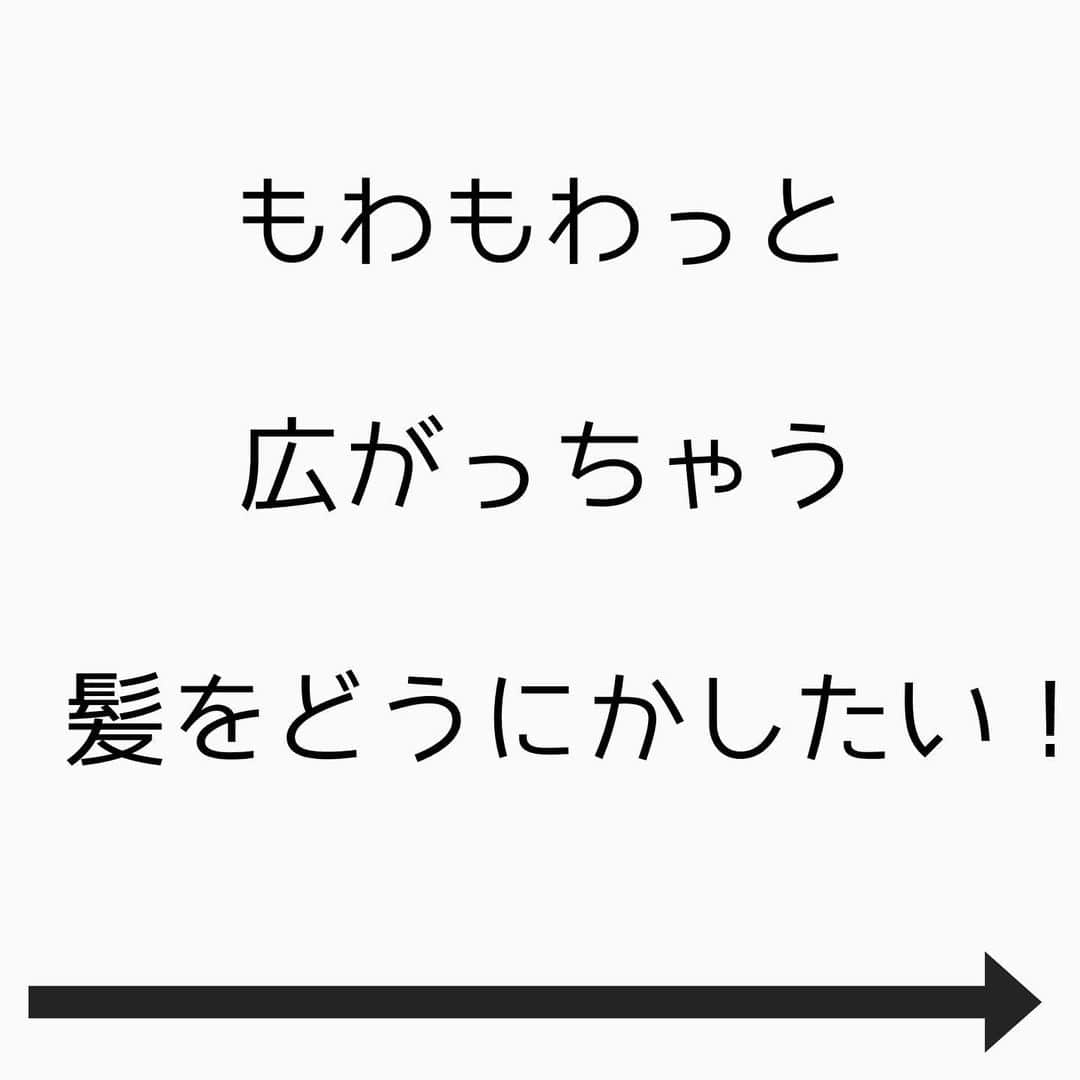 チダヨシヒロのインスタグラム：「どんなくせ毛さんでも綺麗な縮毛矯正に✨﻿ 久々に縮毛矯正のお客様！﻿ ということで綺麗なストレートにしました😊﻿ 縮毛矯正するとスタイリングがグッとラクになります✨﻿ 【こんなお悩みをお持ちの方はぜひご連絡ください😊】﻿ ✂︎髪をキレイに改善していきたい✨﻿ ✂︎『髪の毛キレイだね』って褒められたい✨﻿ ✂︎美容室でトリートメントをしても、いつもすぐ落ちてしまう😭﻿ ✂︎ものすごくキレイな縮毛矯正をしてみたい✨ ﻿ ✂︎アホ毛・毛羽立ちを抑えたい😭﻿ ✂︎ツヤのある髪にしたい✨﻿ ✂︎ダメージが気になる😭﻿ ✂︎ブリーチしてても縮毛矯正がしたい✨﻿ ✂︎ビビリ毛をなんとかしたい😭﻿ ﻿ ﻿ なんでもご相談ください⭐️﻿ ﻿ インスタグラムを見て髪質改善や美髪縮毛矯正で ご来店される方が都外からもかなり増えてきております😊 気になる方はこちらの僕の美髪シリーズもご覧下さい✨﻿ ↓↓↓ 『 #チダヨシヒロの髪質美人 』 ﻿ ﻿ 【ご予約空き状況】﻿ ﻿ 1/12 お休み﻿ ﻿ 1/13 満席﻿ ﻿ 1/14 18:30﻿ ﻿ 1/15 10:00﻿ ﻿ 1/16 20:00﻿ ﻿ 1/17 満席﻿ ﻿ 1/18 10:00 11:00 12:00﻿ ﻿ 1/19 お休み﻿ ﻿ 1/20 15:00﻿ ﻿ 1/21 19:00﻿ ﻿ 1/22 15:00以降﻿ ﻿ 1/23 満席﻿ ﻿ 1/24 10:00﻿ ﻿ 1/25 14:30以降﻿ ﻿ 1/26 お休み﻿ ﻿ 1/27 10:00 18:00﻿ ﻿ 1/28 10:00 18:00﻿ ﻿ 1/29 10:00 19:30﻿ ﻿ 1/30 18:00﻿ ﻿ 1/31 18:00.﻿ ﻿ ﻿ 11月12月のご予約も受け付けております🥰﻿ ご予約・ご相談はトップURLにあるLINEからかDMよりご連絡くださいね✨﻿ ﻿ ﻿ 【オンラインカウンセリング実地中】﻿ 無料でオンラインカウンセリングを実施しておりますので髪のお悩みやご相談などがありましたらDMまたプロフィールURLからのLINE@より24時間365日受付ております😆﻿ ﻿ 髪にお悩みの方を1人でも多く綺麗になって欲しいという僕の気持ちの表れです🙇﻿ ﻿ 【メニュー】﻿ カット¥7700 質感向上トリートメント¥5500 美髪カラー¥7700〜 美髪縮毛矯正¥22000〜﻿ カットをされない方はシャンプー・ブロー代¥3300頂きます🙇﻿ メニューも沢山ご用意ありますので、料金と合わせて、プロフィールのURLからご確認ください😊﻿ ﻿ 完全予約マンツーマン制﻿ ﻿ 【Al Chem】﻿ 東京都目黒区五本木3-26-7 1F﻿ 学芸大より徒歩4分﻿ ﻿ ﻿ #縮毛矯正﻿ #髪質改善トリートメント﻿ #縮毛矯正失敗﻿ #自然な縮毛矯正﻿ #美髪縮毛矯正﻿ #髪質改善ストレート﻿ #髪質改善縮毛矯正﻿ #髪質改善失敗﻿ #縮毛矯正東京﻿ #縮毛矯正専門店﻿ #パーマ失敗﻿ #ブリーチ縮毛矯正﻿ #デジパ失敗﻿ #学芸大学美容室﻿ #ブリーチ縮毛矯正﻿ #縮毛矯正ブリーチ﻿ #縮毛矯正してる髪にブリーチ﻿ #毛髪改善﻿ #ダメージ改善﻿ #縮毛矯正上手い﻿ #学芸大学縮毛矯正﻿ #美髪﻿ #酸熱トリートメント﻿ #デジタルパーマ失敗﻿ #縮毛矯正ロング﻿ #縮毛矯正失敗﻿ #縮毛矯正失敗お直し﻿ #学芸大学美容室﻿ #学芸大学髪質改善」