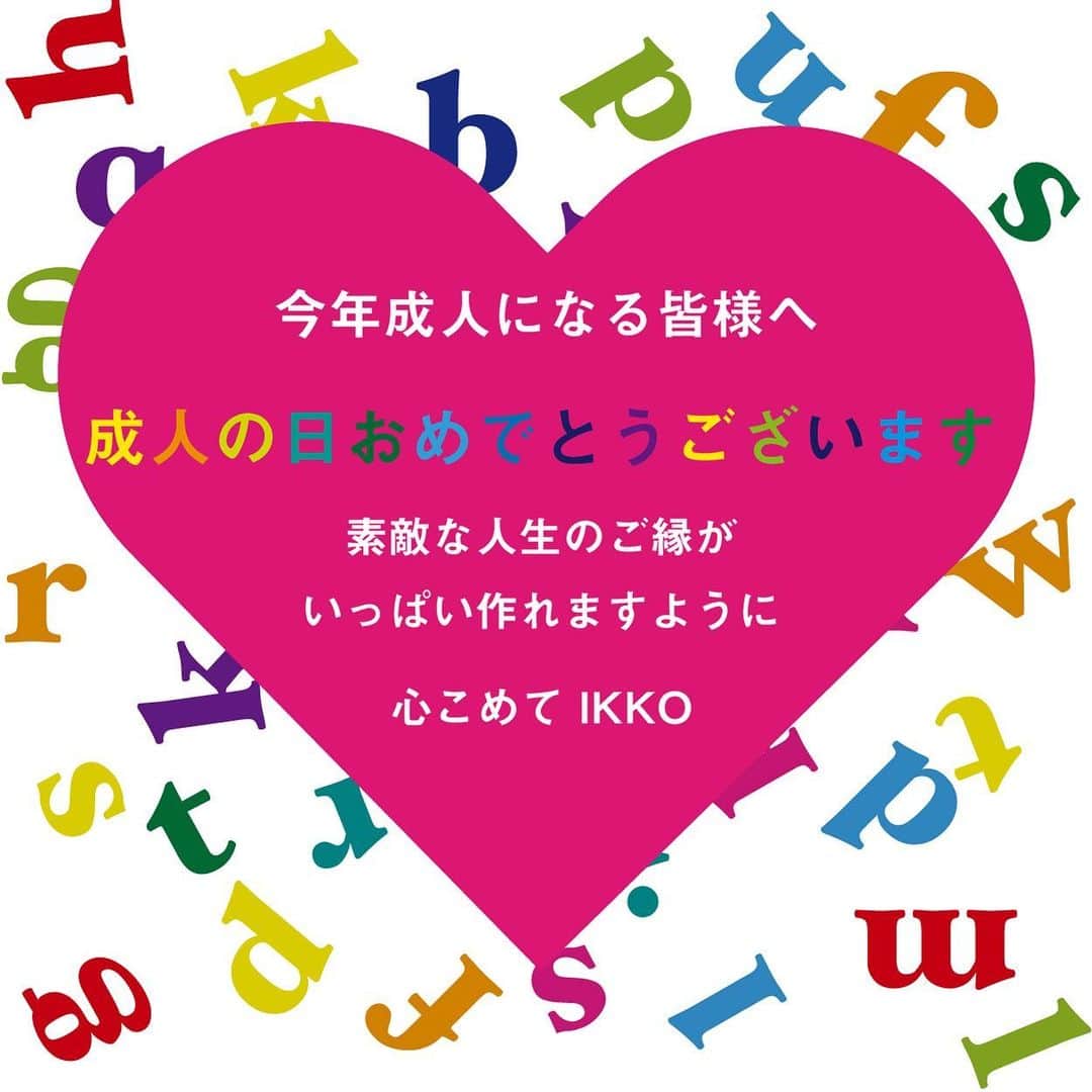 IKKO【公式】さんのインスタグラム写真 - (IKKO【公式】Instagram)「ハートとアルファベットのコラボ〜❤️✨❤️  全ての成人の方々にお祝いが伝わりますように  人生に愛をこめて　IKKO  #2021 #成人式 #風 #IKKO」1月11日 20時09分 - love_ikko