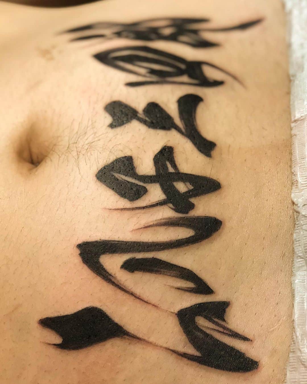 彫師美漸のインスタグラム：「絵として字を描く🎨 ・ 描き順も関係無し、カッコよければそれでいい🙏 ・ #筆　#刺青 #彫師 #美漸 #彫師美漸 #海老名 #中目黒 #タトゥー #東京タトゥー #tokyo #tattoo #art #fashion #bizenart #bizen #문신　#Bizentattoo  #tattooer #tattooist #tattooartist #tattooart #tattooshop #japanesetattoo」