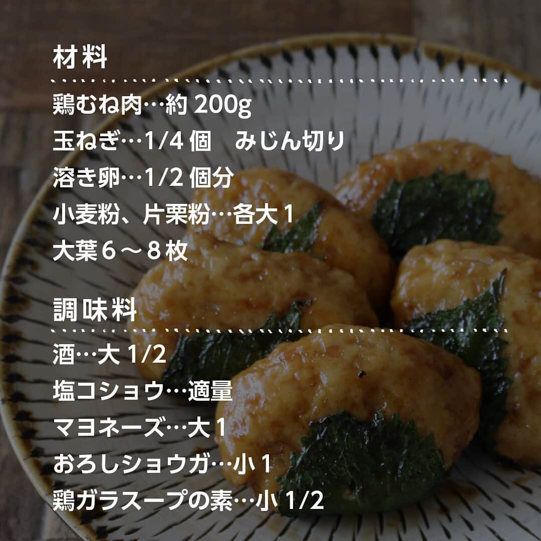 にぎりっ娘。さんのインスタグラム写真 - (にぎりっ娘。Instagram)「* 新年一発目のお久しぶりの投稿失礼します。 ・ 簡単＆節約つくねレシピはこちらから👉 ・ #簡単　#レシピ　#鶏肉レシピ  #つくね　#大葉　#japanesefood #お弁当」1月11日 20時32分 - nigiricco