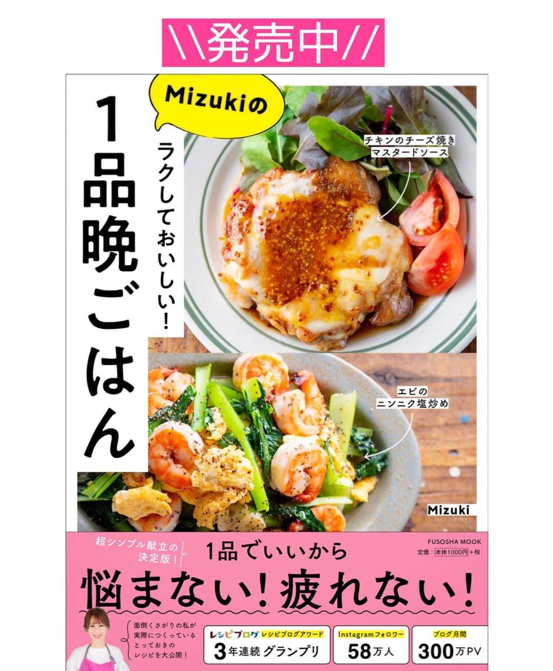 Mizuki【料理ブロガー・簡単レシピ】さんのインスタグラム写真 - (Mizuki【料理ブロガー・簡単レシピ】Instagram)「・﻿ 【#レシピ 】ーーーーーーーーー﻿ ♡豚ニラ卵のとろみあんかけ♡﻿ ーーーーーーーーーーーーーーー﻿ ﻿ ﻿ ﻿ おはようございます(*^^*)﻿ ﻿ 今日ご紹介させていただくのは﻿ \ 豚ニラ卵のとろみあんかけ /﻿ ﻿ しっかり味の中華あんで﻿ がっつりごはんがすすみますよ〜♩﻿ このままおかずにはもちろん﻿ 丼にするのもおすすめです♡﻿ ﻿ 作り方は超簡単(*´艸`)﻿ 味付けもとろみ付けも﻿ 合わせ調味料で失敗なし！﻿ コスパも抜群なので﻿ お気軽にお試し下さいね(*^^*)﻿ ﻿ ﻿ ﻿ ＿＿＿＿＿＿＿＿＿＿＿＿＿＿＿＿＿＿＿＿﻿ 【2人分】﻿ 豚バラ薄切り肉...180g﻿ ニラ...1/3束﻿ 卵...2個﻿ ごま油...大1﻿ ●水...150ml﻿ ●みりん・オイスターソース...各大1.5﻿ ●醤油・片栗粉...各小2﻿ ﻿ 1.豚肉とニラは4cm長さに切る。卵は溶きほぐす。●は合わせておく。﻿ 2.フライパンにごま油を強火で熱し、溶き卵を流し入れて大きく混ぜ、半熟になったら取り出しておく。﻿ 3.そのままのフライパンを中火で熱して豚肉を炒める。火が通ったらニラと●を加え、混ぜながらとろみをつけ、仕上げに2を戻し入れて混ぜる。﻿ ￣￣￣￣￣￣￣￣￣￣￣￣￣￣￣￣￣￣￣￣﻿ ﻿ ﻿ ﻿ ﻿ 《ポイント》﻿ ♦︎しっかりめの味付けです♩﻿ ♦︎豚こまで作っても◎﻿ ♦︎合わせ調味料はよく混ぜてから加えて下さい♩﻿ ﻿ ﻿ ﻿ ﻿ ﻿ ﻿ ﻿ 📕新刊発売中📕﻿ 【ラクしておいしい！#1品晩ごはん 】﻿ ￣￣￣￣￣￣￣￣￣￣￣￣￣￣￣￣￣﻿ 私たちだってヘトヘトな日がある•••﻿ 毎日何品も作っていられない•••﻿ もうごはんに悩みたくない😢﻿ そんな時、1品ごはんはいかがでしょう？﻿ というご提案です✨﻿ ﻿ 【1品ごはん】は﻿ 副菜いらずで全てがシンプル！﻿ ￣￣￣￣￣￣￣￣￣￣￣￣￣￣￣￣￣￣﻿ 一品つくるだけでいいから﻿ 献立を考えなくてよし！﻿ ￣￣￣￣￣￣￣￣￣￣￣￣￣￣￣￣￣￣﻿ 悩まない、疲れない、﻿ 気力や時間がなくてもなんとかなる！﻿ ￣￣￣￣￣￣￣￣￣￣￣￣￣￣￣￣￣￣﻿ そんな頼りになる﻿ 便利なお助けごはんです☺️💕﻿ (ハイライトに🔗貼っています✨)﻿ ￣￣￣￣￣￣￣￣￣￣￣￣￣￣￣￣￣﻿ ﻿ ﻿ ﻿ ﻿ ﻿ ⭐️発売中⭐️﻿ ＿＿＿＿＿＿＿＿＿＿＿＿＿＿＿＿＿＿﻿ しんどくない献立、考えました♩﻿ \15分でいただきます/﻿ 📕#Mizukiの2品献立 📕﻿ ﻿ 和食をもっとカジュアルに♩﻿ \毎日のごはんがラクになる/﻿ 📘#Mizukiの今どき和食 📘﻿ ﻿ ホケミレシピの決定版♩﻿ \はじめてでも失敗しない/﻿ 📙#ホットケーキミックスのお菓子 📙﻿ ﻿ NHKまる得マガジンテキスト☆﻿ ホットケーキミックスで﻿ 📗絶品おやつ&意外なランチ📗﻿ ￣￣￣￣￣￣￣￣￣￣￣￣￣￣￣￣￣￣﻿ ﻿ ﻿ ﻿ ＿＿＿＿＿＿＿＿＿＿＿＿＿＿＿＿＿＿﻿ レシピを作って下さった際や﻿ レシピ本についてのご投稿には﻿ タグ付け( @mizuki_31cafe )して﻿ お知らせいただけると嬉しいです😊💕﻿ ￣￣￣￣￣￣￣￣￣￣￣￣￣￣￣￣￣￣﻿ ﻿ ﻿ ﻿ ﻿ #豚肉#ニラ#卵#あんかけ#Mizuki#簡単レシピ#時短レシピ#節約レシピ#料理#フーディーテーブル#マカロニメイト#おうちごはん#デリスタグラマー#料理好きな人と繋がりたい#おうちごはんlover#写真好きな人と繋がりたい#foodpic#cooking#recipe#lin_stagrammer#foodporn#yummy#f52grams#豚ニラ卵のとろみあんかけm」1月12日 6時56分 - mizuki_31cafe