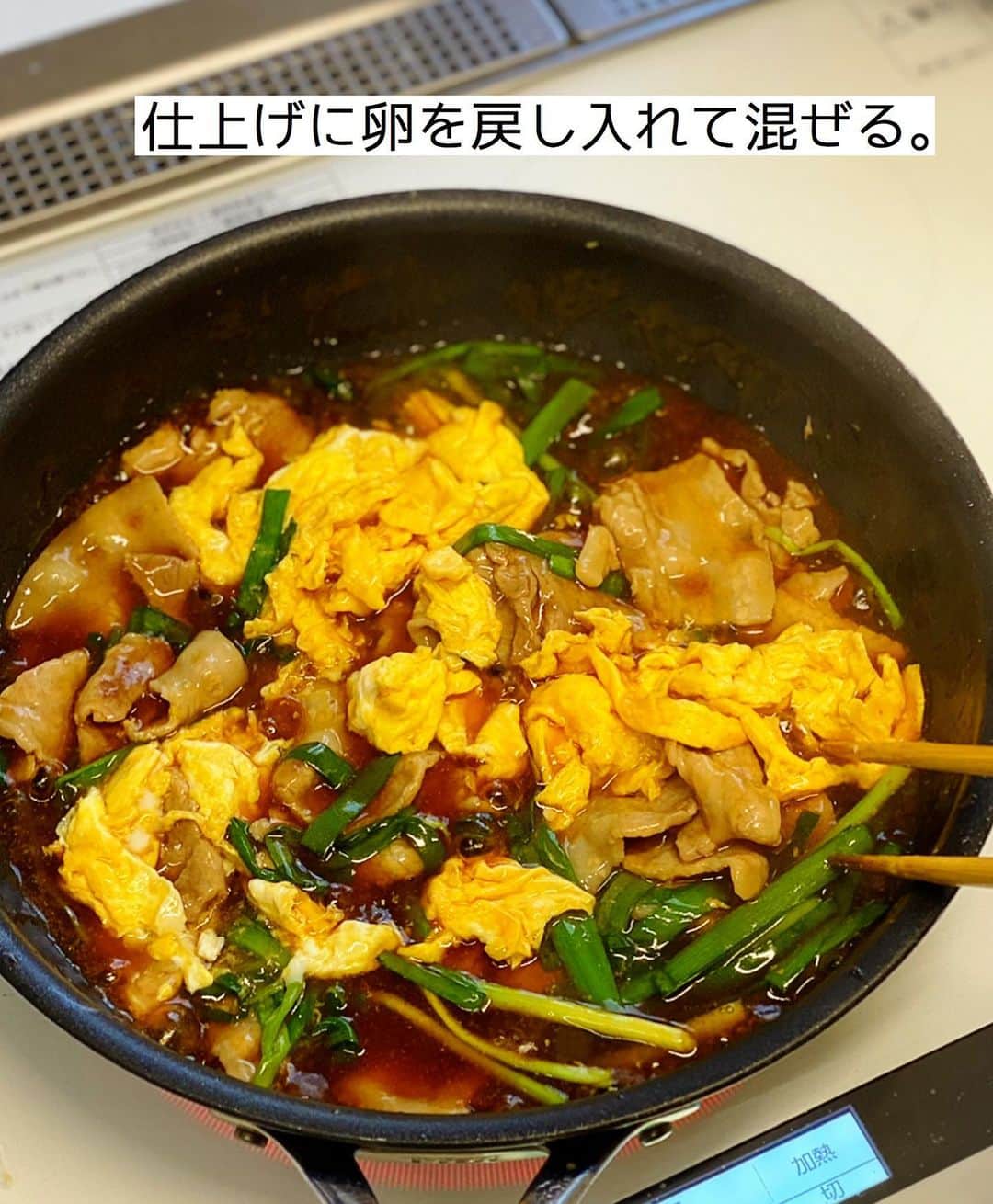 Mizuki【料理ブロガー・簡単レシピ】さんのインスタグラム写真 - (Mizuki【料理ブロガー・簡単レシピ】Instagram)「・﻿ 【#レシピ 】ーーーーーーーーー﻿ ♡豚ニラ卵のとろみあんかけ♡﻿ ーーーーーーーーーーーーーーー﻿ ﻿ ﻿ ﻿ おはようございます(*^^*)﻿ ﻿ 今日ご紹介させていただくのは﻿ \ 豚ニラ卵のとろみあんかけ /﻿ ﻿ しっかり味の中華あんで﻿ がっつりごはんがすすみますよ〜♩﻿ このままおかずにはもちろん﻿ 丼にするのもおすすめです♡﻿ ﻿ 作り方は超簡単(*´艸`)﻿ 味付けもとろみ付けも﻿ 合わせ調味料で失敗なし！﻿ コスパも抜群なので﻿ お気軽にお試し下さいね(*^^*)﻿ ﻿ ﻿ ﻿ ＿＿＿＿＿＿＿＿＿＿＿＿＿＿＿＿＿＿＿＿﻿ 【2人分】﻿ 豚バラ薄切り肉...180g﻿ ニラ...1/3束﻿ 卵...2個﻿ ごま油...大1﻿ ●水...150ml﻿ ●みりん・オイスターソース...各大1.5﻿ ●醤油・片栗粉...各小2﻿ ﻿ 1.豚肉とニラは4cm長さに切る。卵は溶きほぐす。●は合わせておく。﻿ 2.フライパンにごま油を強火で熱し、溶き卵を流し入れて大きく混ぜ、半熟になったら取り出しておく。﻿ 3.そのままのフライパンを中火で熱して豚肉を炒める。火が通ったらニラと●を加え、混ぜながらとろみをつけ、仕上げに2を戻し入れて混ぜる。﻿ ￣￣￣￣￣￣￣￣￣￣￣￣￣￣￣￣￣￣￣￣﻿ ﻿ ﻿ ﻿ ﻿ 《ポイント》﻿ ♦︎しっかりめの味付けです♩﻿ ♦︎豚こまで作っても◎﻿ ♦︎合わせ調味料はよく混ぜてから加えて下さい♩﻿ ﻿ ﻿ ﻿ ﻿ ﻿ ﻿ ﻿ 📕新刊発売中📕﻿ 【ラクしておいしい！#1品晩ごはん 】﻿ ￣￣￣￣￣￣￣￣￣￣￣￣￣￣￣￣￣﻿ 私たちだってヘトヘトな日がある•••﻿ 毎日何品も作っていられない•••﻿ もうごはんに悩みたくない😢﻿ そんな時、1品ごはんはいかがでしょう？﻿ というご提案です✨﻿ ﻿ 【1品ごはん】は﻿ 副菜いらずで全てがシンプル！﻿ ￣￣￣￣￣￣￣￣￣￣￣￣￣￣￣￣￣￣﻿ 一品つくるだけでいいから﻿ 献立を考えなくてよし！﻿ ￣￣￣￣￣￣￣￣￣￣￣￣￣￣￣￣￣￣﻿ 悩まない、疲れない、﻿ 気力や時間がなくてもなんとかなる！﻿ ￣￣￣￣￣￣￣￣￣￣￣￣￣￣￣￣￣￣﻿ そんな頼りになる﻿ 便利なお助けごはんです☺️💕﻿ (ハイライトに🔗貼っています✨)﻿ ￣￣￣￣￣￣￣￣￣￣￣￣￣￣￣￣￣﻿ ﻿ ﻿ ﻿ ﻿ ﻿ ⭐️発売中⭐️﻿ ＿＿＿＿＿＿＿＿＿＿＿＿＿＿＿＿＿＿﻿ しんどくない献立、考えました♩﻿ \15分でいただきます/﻿ 📕#Mizukiの2品献立 📕﻿ ﻿ 和食をもっとカジュアルに♩﻿ \毎日のごはんがラクになる/﻿ 📘#Mizukiの今どき和食 📘﻿ ﻿ ホケミレシピの決定版♩﻿ \はじめてでも失敗しない/﻿ 📙#ホットケーキミックスのお菓子 📙﻿ ﻿ NHKまる得マガジンテキスト☆﻿ ホットケーキミックスで﻿ 📗絶品おやつ&意外なランチ📗﻿ ￣￣￣￣￣￣￣￣￣￣￣￣￣￣￣￣￣￣﻿ ﻿ ﻿ ﻿ ＿＿＿＿＿＿＿＿＿＿＿＿＿＿＿＿＿＿﻿ レシピを作って下さった際や﻿ レシピ本についてのご投稿には﻿ タグ付け( @mizuki_31cafe )して﻿ お知らせいただけると嬉しいです😊💕﻿ ￣￣￣￣￣￣￣￣￣￣￣￣￣￣￣￣￣￣﻿ ﻿ ﻿ ﻿ ﻿ #豚肉#ニラ#卵#あんかけ#Mizuki#簡単レシピ#時短レシピ#節約レシピ#料理#フーディーテーブル#マカロニメイト#おうちごはん#デリスタグラマー#料理好きな人と繋がりたい#おうちごはんlover#写真好きな人と繋がりたい#foodpic#cooking#recipe#lin_stagrammer#foodporn#yummy#f52grams#豚ニラ卵のとろみあんかけm」1月12日 6時56分 - mizuki_31cafe