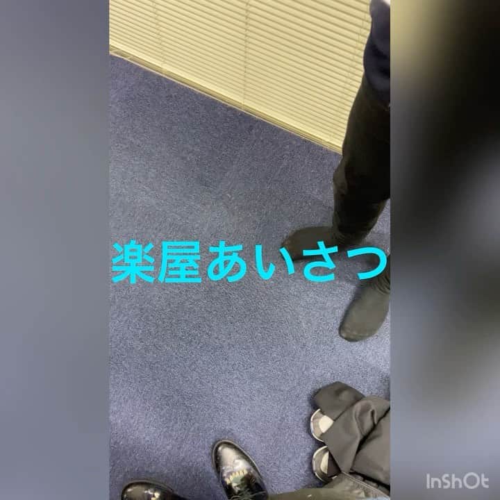 のインスタグラム：「#楽屋あいさつ #サノライブ #元気に #おはようございます」