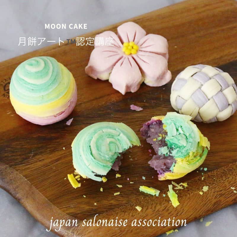 日本サロネーゼ協会さんのインスタグラム写真 - (日本サロネーゼ協会Instagram)「月餅のイメージが変わる？！ カラフルで、さっくさくのレインボーパイ💕こちらも月餅の仲間なんですよ🌈  バター不使用なのであっさりとしていて、中の紫いも餡との相性抜群です。 渦巻き模様のレインボー月餅や格子模様、お花の形など、月餅とは思えないデザインは、季節を問わず、レッスンやプレゼントにもピッタリです🌸  🥮新講座リリース🥮  点心講座第3弾！日本初！！『月餅アート™️認定講師講座』は2021年1月30日(土)より、 通学・オンライン両方で開講をスタートいたします🤗  2021年リリース認定講座第一弾は、ここ数年8〜9月になるとアジア中で販売やレッスンが大ブームになる、月餅に特化をした認定講座"月餅アート™️認定講座"🥮✨です。  さっそく、たくさんのお問い合わせ・ご予約をいただきありがとうございます✨  日本で初めてとなる、月餅だけに特化した資格講座『月餅アート™️認定講師講座』❣️ ご受講をお待ちしております😊  講座詳細はこちら💁‍♀️ https://salone-ze.or.jp/jsa/17654/  受講をお悩みのかたは、ぜひプレ講座にご参加くださいね。 「くま🐻とハート♥️の桃山月餅」 プレ講座はこちら💁‍♀️ https://salone-ze.or.jp/information/17709/  月餅アート™️認定講師講座・プレ講座のご予約はこちら💁‍♀️ https://web.star7.jp/reserve_new/mobile_yoyaku_101.php?p=82070c7275  #月餅 #月餅禮盒  #月餅班  #月餅節  #月餅節快樂🌝  #中秋節 #月餅作り #月餅教室 #点心アート #月餅祭り #スノースキン月餅  #流心月餅 #花月餅 #チョコレート月餅 #巧克力月餅 #中華菓子 #中華菓子教室  #中華菓子好き  #ムーンケーキ #ムーンケーキフェスティバル  #mooncake #mooncakefestival  #mooncakeclass #JSA #好きを仕事に」1月11日 23時33分 - japan.salonaise.association