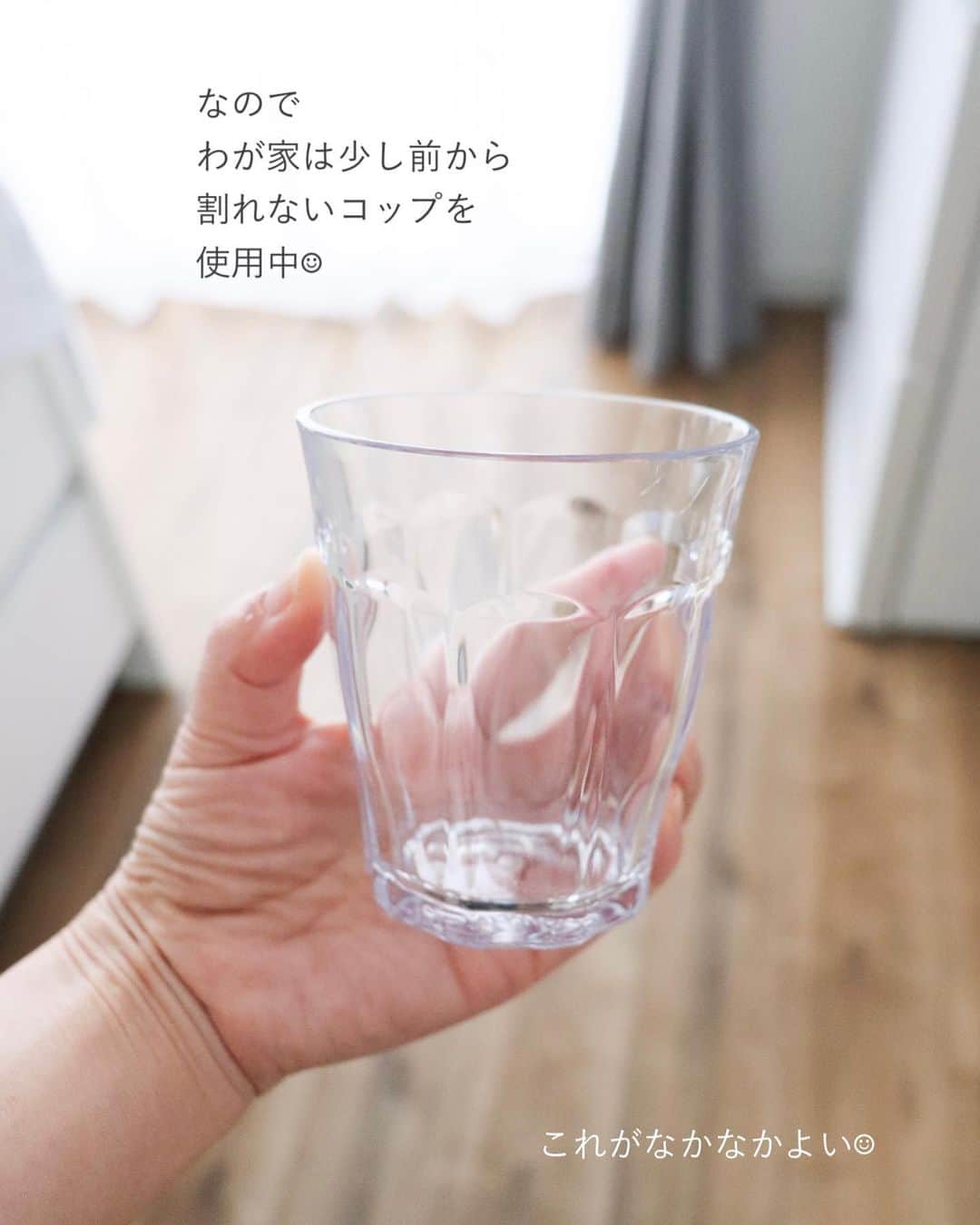 瀧本真奈美さんのインスタグラム写真 - (瀧本真奈美Instagram)「. こんばんは☺︎  今日は昨年6月に買って よかったもののお話です✳︎  かれこれの主婦歴。 今までいくつのコップを 駄目にしたんだろうと 振り返ると。。。 かなりの数になると思います^^;  ただひび割れるだけならまだしも 床に落として破片の飛び散りに大慌て したこともしばしば。  忙しい時ほど あれって起こるんですよね^^; なので数年前から 割れないコップを導入しました☺︎  が、しかし プラ素材に心配がないわけじゃない。。。 そんな時見つけたのが ◎体にも安全 ◎耐熱、耐久性があって ◎見た目もガラスに劣らない  【Plakira トライタン ペタルタンブラー】  レビューも良かったので 試しに買ったんですが これが半年使った今でも ずっとお気に入り☺︎  軽いし、扱いやすいし お手入れ簡単で 本当にストレスフリー☺︎☺︎☺︎  コップにお悩みがある方は おすすめです✳︎ 気になられたら検索して みてくださいね。 楽天ROOMにも載せてます☺︎  最後に✳︎ 前投稿のコメントありがとうございます☺︎ ゆっくりお返事させてください。  それでは 本日もお疲れさまでした☺︎☺︎☺︎  ------------------﻿ ﻿ ⚘⚘⚘﻿ ﻿ “すっきり心地よく暮らす”﻿ 小さなコツをたくさん詰め込んだ。。。﻿ ﻿ 【5冊目書籍】﻿ 『自分に心地よい小さな暮らしごと』 発売中☺︎ ﻿ ✳︎✳︎✳︎✳︎✳︎✳︎✳︎✳︎✳︎✳︎﻿ ﻿ more pic ⬇️﻿ @takimoto_manami ﻿ ﻿ ✳︎✳︎✳︎✳︎✳︎✳︎✳︎✳︎✳︎✳︎﻿ ﻿ ﻿ #暮らしの記録 #暮らしの道具 #キッチン #食器 #タンブラー #コップ #トライタン #割れないグラス #家事楽 #ストレスフリー #キッチングッズ #買ってよかったもの #plakira #お気に入り #愛用品 #勝手におすすめシリーズ #暮らしを楽しむ #節約 #安心な家づくり」1月11日 23時27分 - takimoto_manami