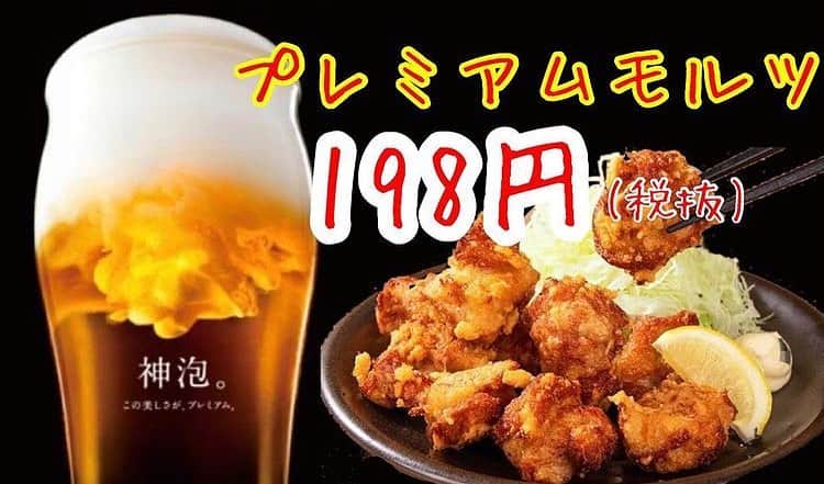 弁慶 鳳駅前店さんのインスタグラム写真 - (弁慶 鳳駅前店Instagram)「#大阪 #堺市 #鳳 #鳳駅 #鳳駅前 #鳳駅前店 #弁慶 #弁慶鳳店 #居酒屋 #個室 #個室居酒屋 #炭火焼き #肉炉端 #肉 #ハッピーアワー #飲み放題 #プレミアムモルツ #こだわり酒場レモンサワー #新年 #新年あけましておめでとうございます #あけおめ #2021年 #丑年 #銀杏 #季乃家 #土風家 #弁慶和歌山 #た藁や和泉府中 #goto」1月12日 0時12分 - otori_benkei