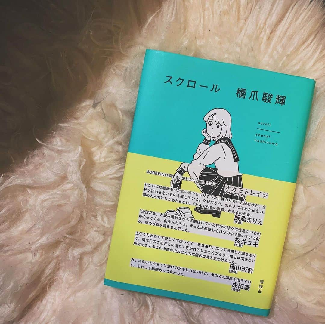 永瀬真悠のインスタグラム：「新成人の皆さま、おめでとうございました！ 早く大人になりたかった四年前、でも今は青春をもっと経験したかったと思うことが多々。不思議なものです。わたしは式に出なかった分、(前撮りもしなかった!) 唯一出席した高校の同窓会を存分に楽しんだ思い出があります。懐かしい😌 #新成人 #成人の日 #スクロール #橋爪駿輝 #㊗️」