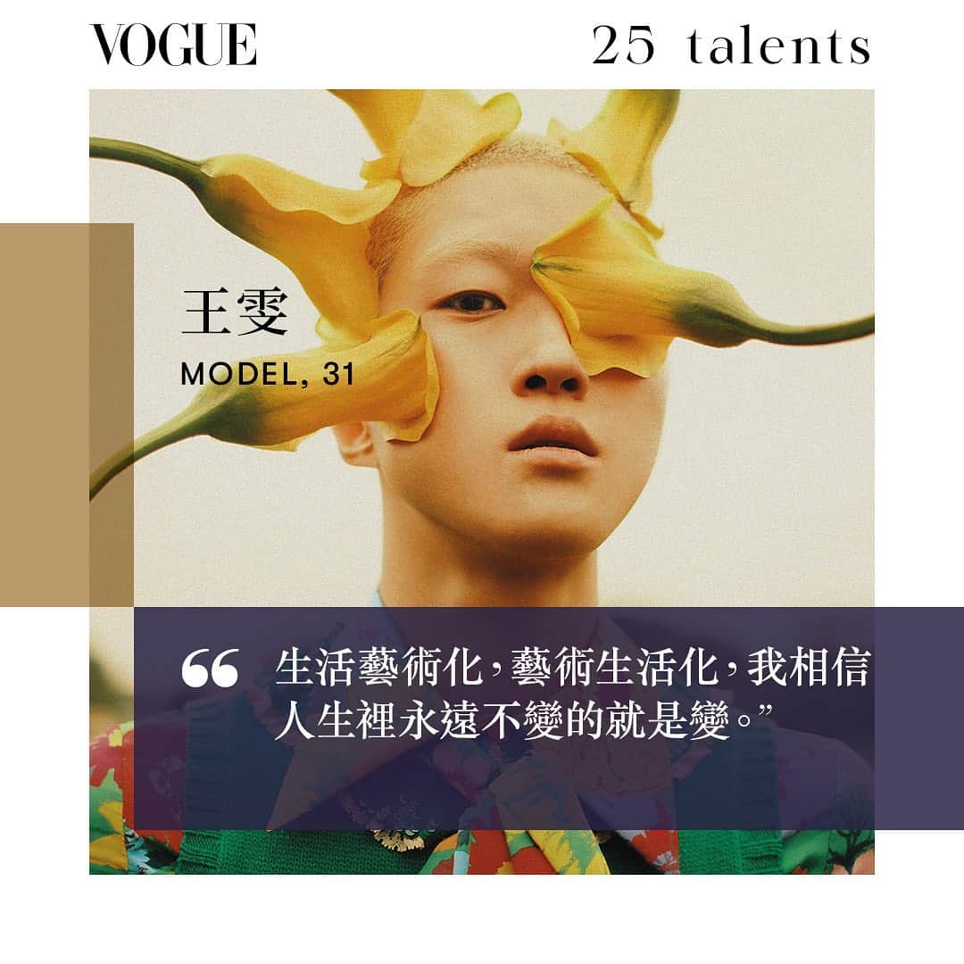 Vogue Taiwan Officialさんのインスタグラム写真 - (Vogue Taiwan OfficialInstagram)「Vogue Taiwan在2021年的1月刊，迎來這本時尚聖經在台灣的25週年。不只有AR封面，我們還推薦在各個領域的25位新人才，這些正崛起的新人們在音樂、表演、藝術、設計、調酒等眾多創意領域裡嶄露頭角。  #王雯 @w.w.wenwang 2019年才踏進模特兒圈，就因平頭的樣貌讓她備受關注。人生可以用無止盡斜槓來形容的她，不但身兼藝術家和模特兒，還跟夥伴開了一家有意思的小店。  Photographer: Poyenchen @poyenchenz Art Director: Yii Ooi @yiiooi Stylist: Joey Lin @chihchianglin Text: Nicole Lee @nymphlee Makeup: Fiona Li @fio_na_li and Sunny Hsu @sunnyhsu734 Hair: Weic Lin @weic_lin and Miley Shen @miley_shen  看更多精彩內容專訪請點🔗 @voguetaiwan 首頁  #VOGUEJANISSUE #VOGUE1月號 #VogueTaiwan  #VogueAR封面 #Vogue25Talents  🖋#NicoleLee」1月12日 1時27分 - voguetaiwan