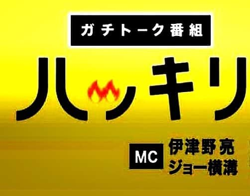 伊津野亮のインスタグラム