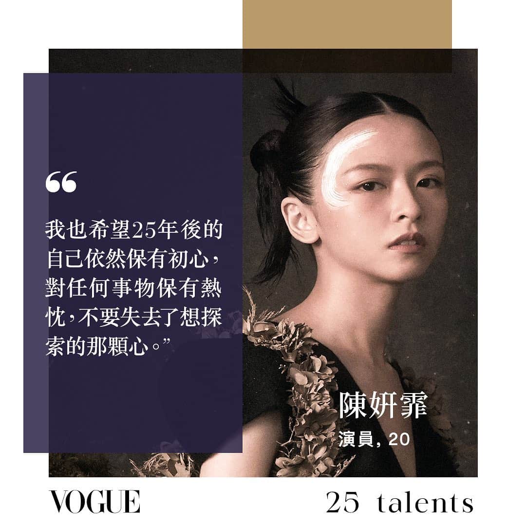 Vogue Taiwan Officialさんのインスタグラム写真 - (Vogue Taiwan OfficialInstagram)「Vogue Taiwan在2021年的1月刊，迎來這本時尚聖經在台灣的25週年。不只有AR封面，我們還推薦在各個領域的25位新人才，這些正崛起的新人們在音樂、表演、藝術、設計、調酒等眾多創意領域裡嶄露頭角。  #陳姸霏 @rayfeiqq 連續出演 #無聲 #孤味 甚至因為《無聲》裡飾演聽障少女一角而拿下第57屆金馬獎最佳新演員獎，潛能無可限量。  #VOGUEJANISSUE #VOGUE1月號 #VogueTaiwan  #VogueAR封面 #Vogue25Talents  🖋#NicoleLee」1月12日 1時39分 - voguetaiwan