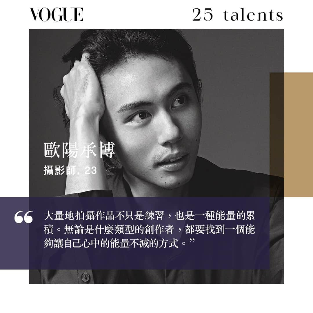 Vogue Taiwan Officialさんのインスタグラム写真 - (Vogue Taiwan OfficialInstagram)「Vogue Taiwan在2021年的1月刊，迎來這本時尚聖經在台灣的25週年。不只有AR封面，我們還推薦在各個領域的25位新人才，這些正崛起的新人們在音樂、表演、藝術、設計、調酒等眾多創意領域裡嶄露頭角。  Ouyang @chengpoouyang 是台灣時尚攝影圈耀眼的新銳，從小學三年級時爸爸送他一台相機開始，就正式踏上了自學的攝影師之路。  #VOGUEJANISSUE #VOGUE1月號 #VogueTaiwan  #VogueAR封面 #Vogue25Talents  🖋#NicoleLee」1月12日 1時42分 - voguetaiwan