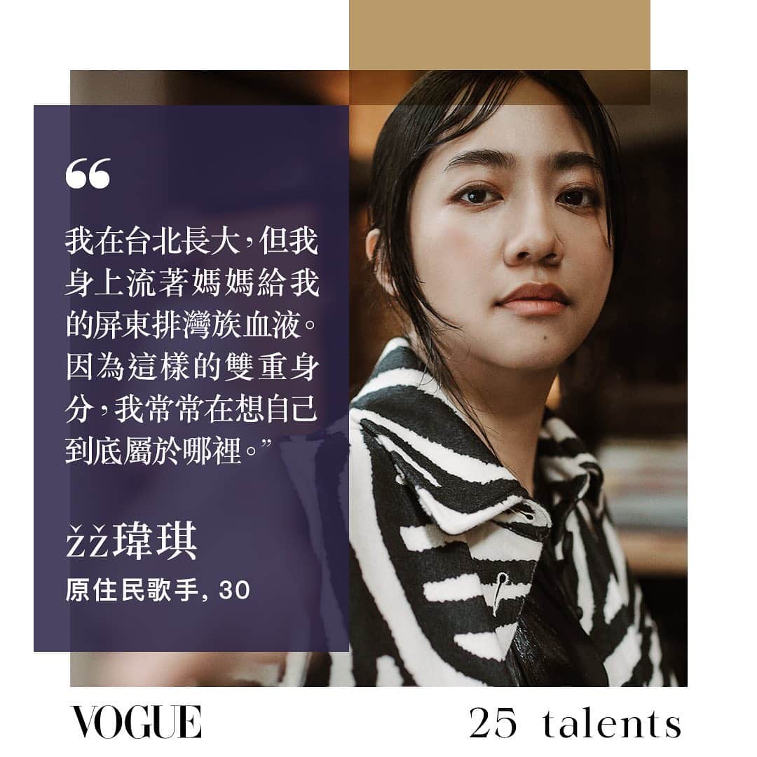 Vogue Taiwan Officialさんのインスタグラム写真 - (Vogue Taiwan OfficialInstagram)「Vogue Taiwan在2021年的1月刊，迎來這本時尚聖經在台灣的25週年。不只有AR封面，我們還推薦在各個領域的25位新人才，這些正崛起的新人們在音樂、表演、藝術、設計、調酒等眾多創意領域裡嶄露頭角。  阿爆發掘的排灣族唱作人 #žž瑋琪 因為慵懶渾厚的嗓音加乘迷人的爵士曲風，首張創作專輯《žž》好聽得讓人全身酥麻。  Photographer: James Lin @linkerker Stylist: Joey Lin @chihchianglin Text: Nicole Lee @nymphlee Makeup and Hair: Fiona Li @fio_na_li   #VOGUEJANISSUE #VOGUE1月號 #VogueTaiwan  #VogueAR封面 #Vogue25Talents  🖋#NicoleLee」1月12日 2時40分 - voguetaiwan