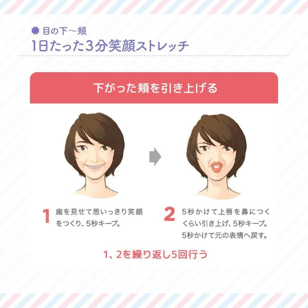 さんのインスタグラム写真 - (Instagram)「【たるみフェイスライン対策！】 ・ 経験を積み重ねた女性は、年齢とともに輝きが増します✨ しかし加齢により肌や体が衰えていくのも事実。 ・ 特に口元はほうれい線や二重あご、 ゴルゴライン、ブルドッグラインなど あらゆる「たるみ」があらわれやすい場所です🙀 ・ 加齢だけでなく毎日の習慣によって フェイスラインの崩れやすいポイントは違います。 ・ そこで今回はあなたのフェイスラインの崩れポイントと 1日たったの3分の笑顔をストレッチをご紹介✨ ・ 毎日の笑顔ストレッチ習慣で すっきりフェイスラインを手に入れましょう💪 ・ ・ ーーーーーー.°ʚ(天使のララ)ɞ°.ーーーーーー ・ 天使のララ公式アカウントでは、こだわりレシピや美容💄に関する投稿をお待ちしています✨ 「#天使のララ」「#私のララスタイル」のハッシュタグをつけて投稿してください🙋‍♀️ ・ あなたのうるおい習慣を天使のララ公式アカウントがご紹介するかも😆 @tenshi_no_rara は、美容に効果的なレシピや情報をお届けしています💐 ぜひフォローやいいねをお願いします♪」1月12日 15時51分 - tenshi_no_rara