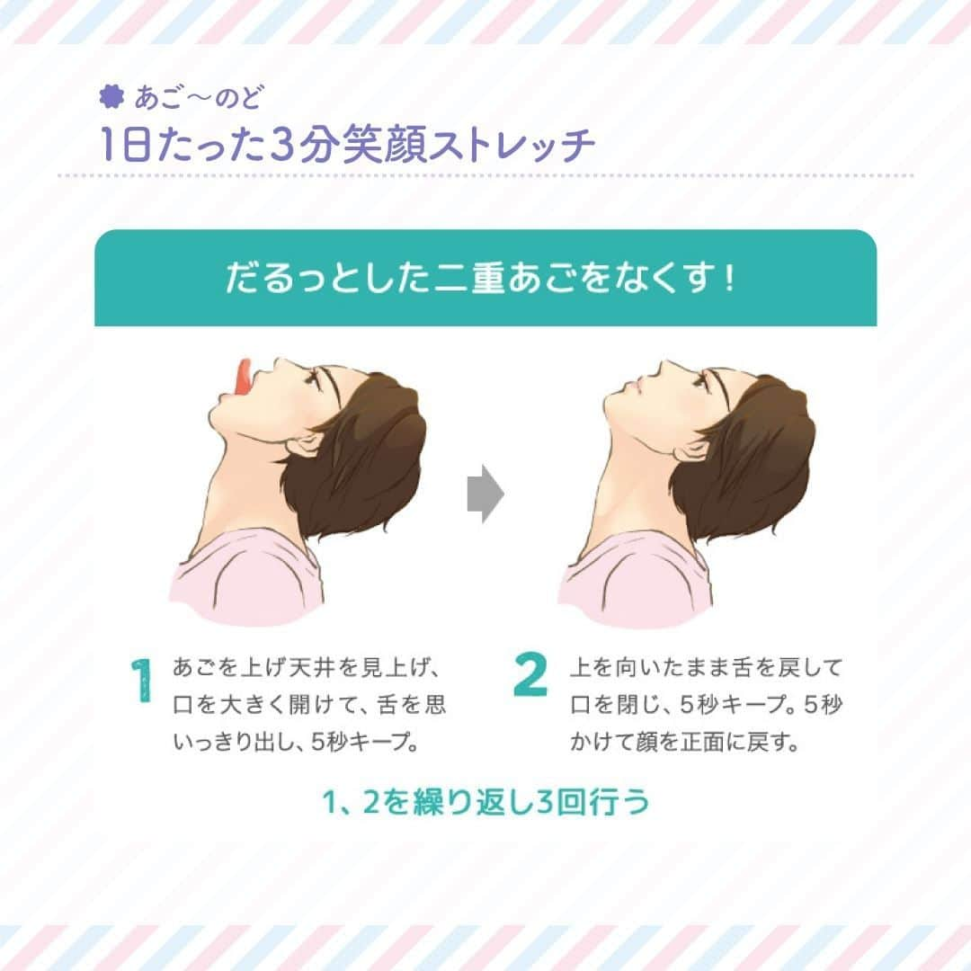 さんのインスタグラム写真 - (Instagram)「【たるみフェイスライン対策！】 ・ 経験を積み重ねた女性は、年齢とともに輝きが増します✨ しかし加齢により肌や体が衰えていくのも事実。 ・ 特に口元はほうれい線や二重あご、 ゴルゴライン、ブルドッグラインなど あらゆる「たるみ」があらわれやすい場所です🙀 ・ 加齢だけでなく毎日の習慣によって フェイスラインの崩れやすいポイントは違います。 ・ そこで今回はあなたのフェイスラインの崩れポイントと 1日たったの3分の笑顔をストレッチをご紹介✨ ・ 毎日の笑顔ストレッチ習慣で すっきりフェイスラインを手に入れましょう💪 ・ ・ ーーーーーー.°ʚ(天使のララ)ɞ°.ーーーーーー ・ 天使のララ公式アカウントでは、こだわりレシピや美容💄に関する投稿をお待ちしています✨ 「#天使のララ」「#私のララスタイル」のハッシュタグをつけて投稿してください🙋‍♀️ ・ あなたのうるおい習慣を天使のララ公式アカウントがご紹介するかも😆 @tenshi_no_rara は、美容に効果的なレシピや情報をお届けしています💐 ぜひフォローやいいねをお願いします♪」1月12日 15時51分 - tenshi_no_rara